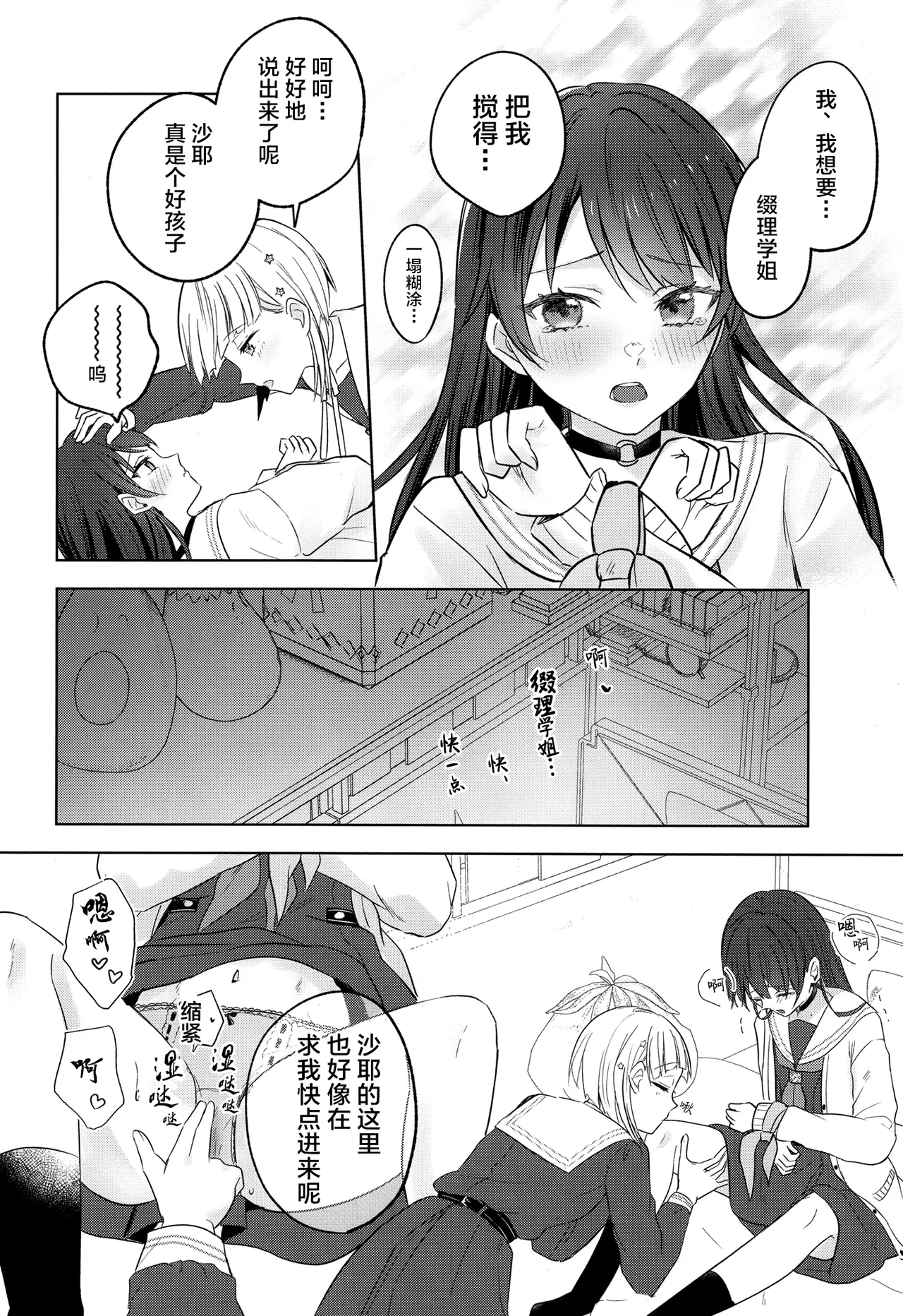 Tenbaku kyoushikyoku op.5 page 27 featuring tsuzuri yugiri love live hasunosora jogakuin school idol club parody - gloves yuri hentai manga - read online free