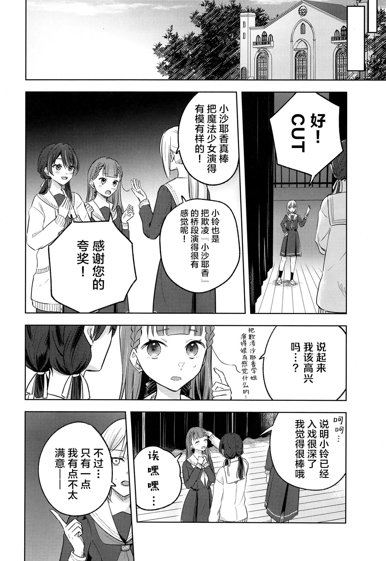 Tenbaku kyoushikyoku op.5 - Page 3
