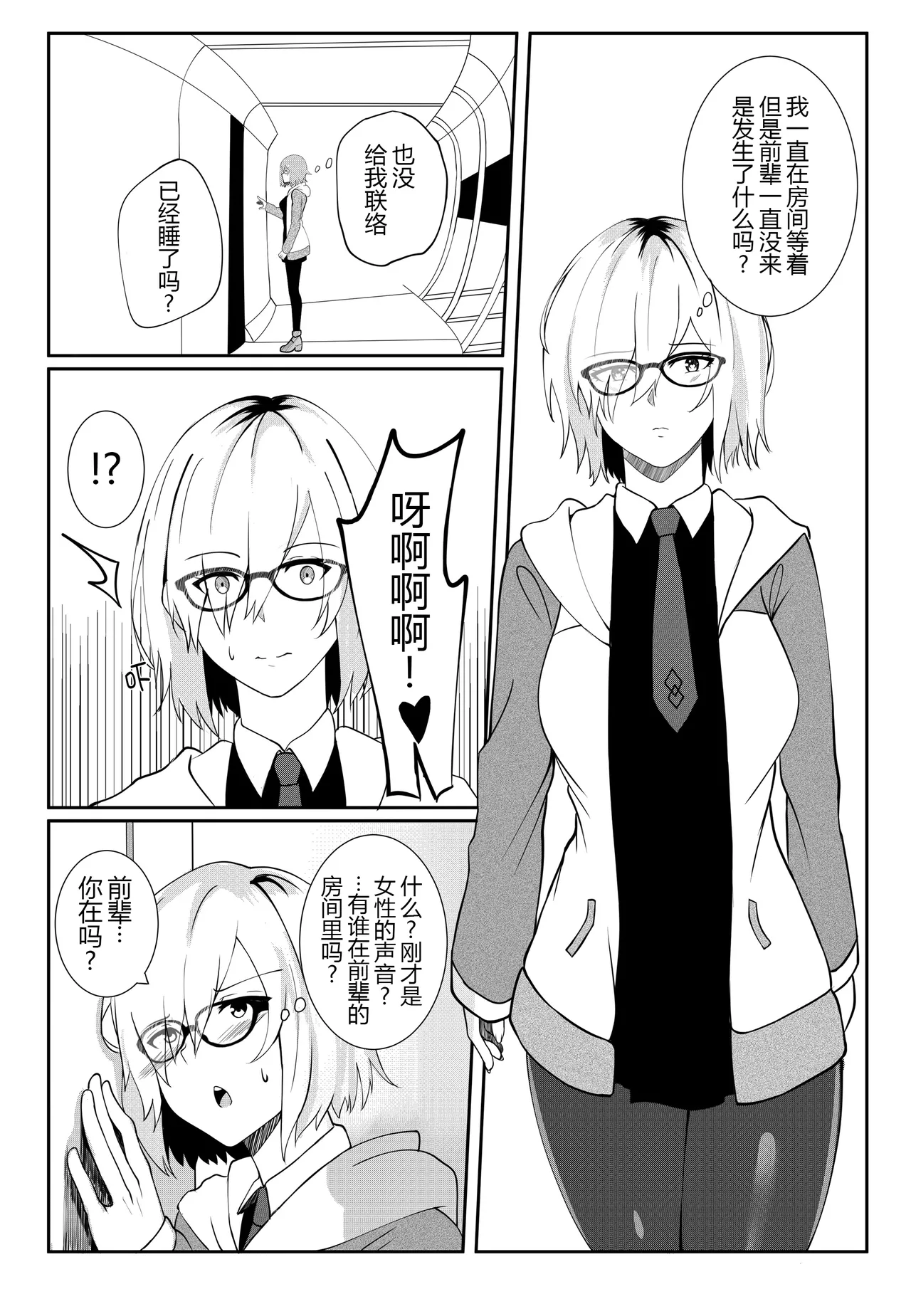 Nitocris mo Yaritai page 26 featuring nitocris fate grand order parody - uncensored dark skin hentai manga - read online free