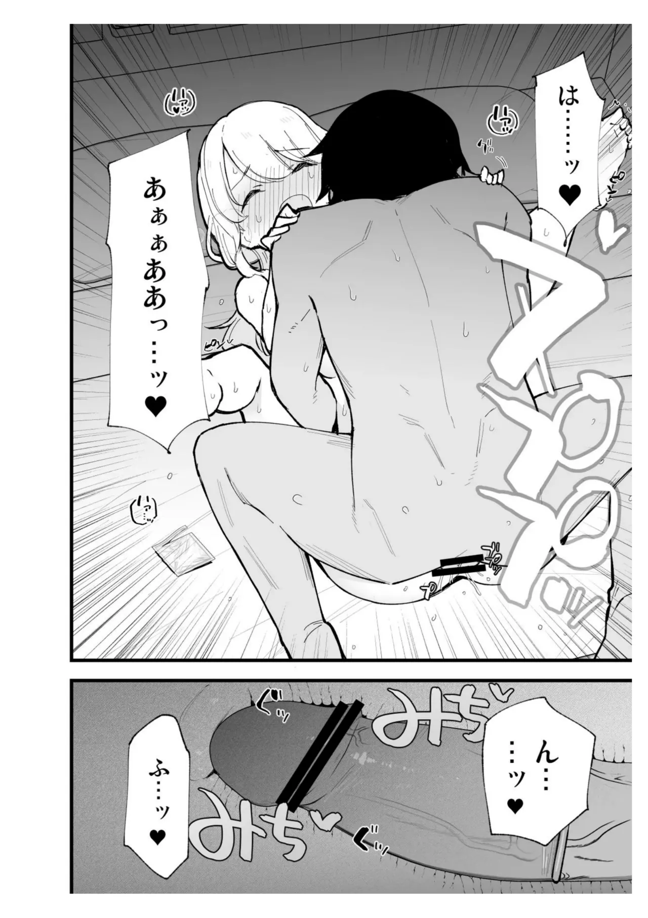 Boku no Kanojo wa Cafe Tenin - Page 31