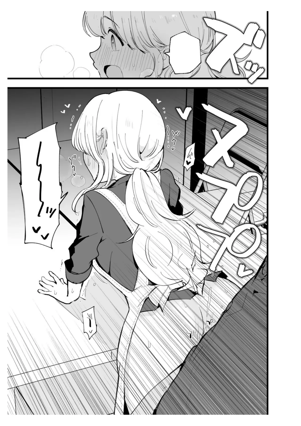 Boku no Kanojo wa Cafe Tenin - Page 58