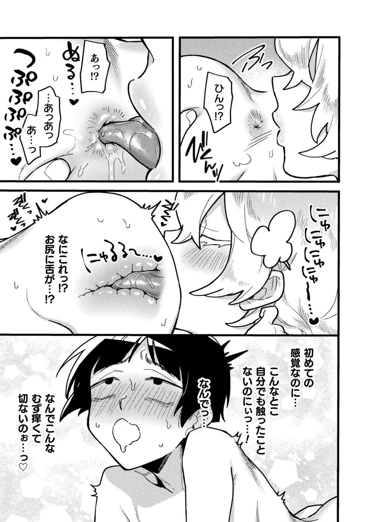 2D Comic Magazine Futanari Gyaku Anal Nikubou de Osu Ketsu Mederu Futanari Heroine Vol. 2 page 11 - futanari big breasts hentai manga - read online free
