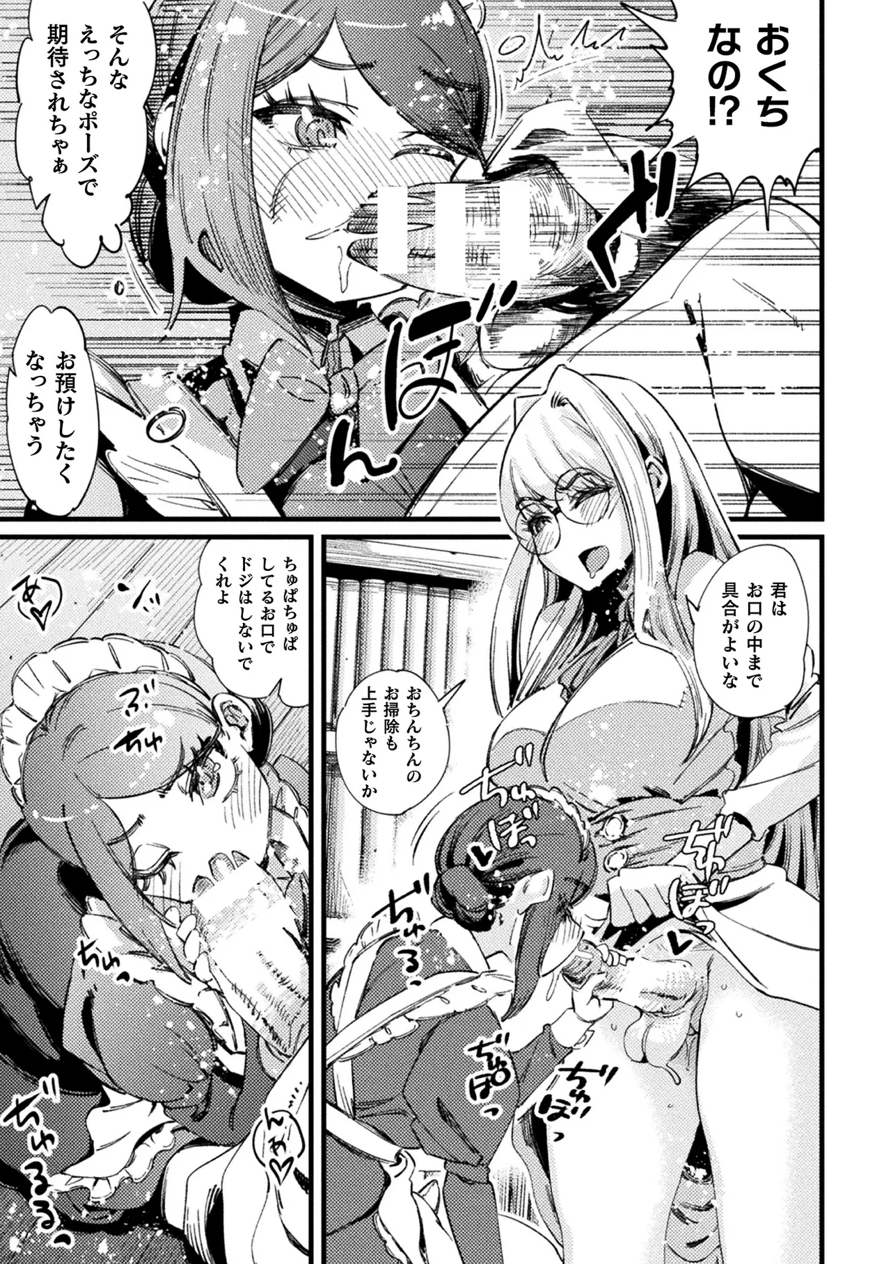 2D Comic Magazine Futanari Gyaku Anal Nikubou de Osu Ketsu Mederu Futanari Heroine Vol. 2 page 39 - futanari big breasts hentai manga - read online free