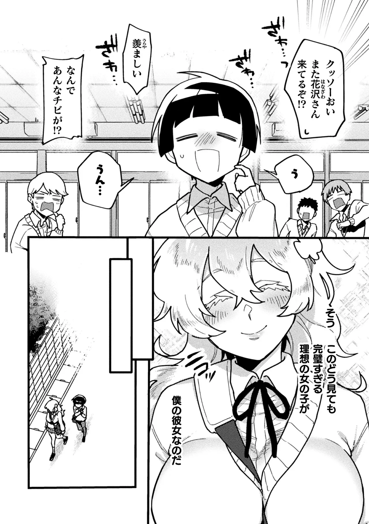 2D Comic Magazine Futanari Gyaku Anal Nikubou de Osu Ketsu Mederu Futanari Heroine Vol. 2 - Page 4