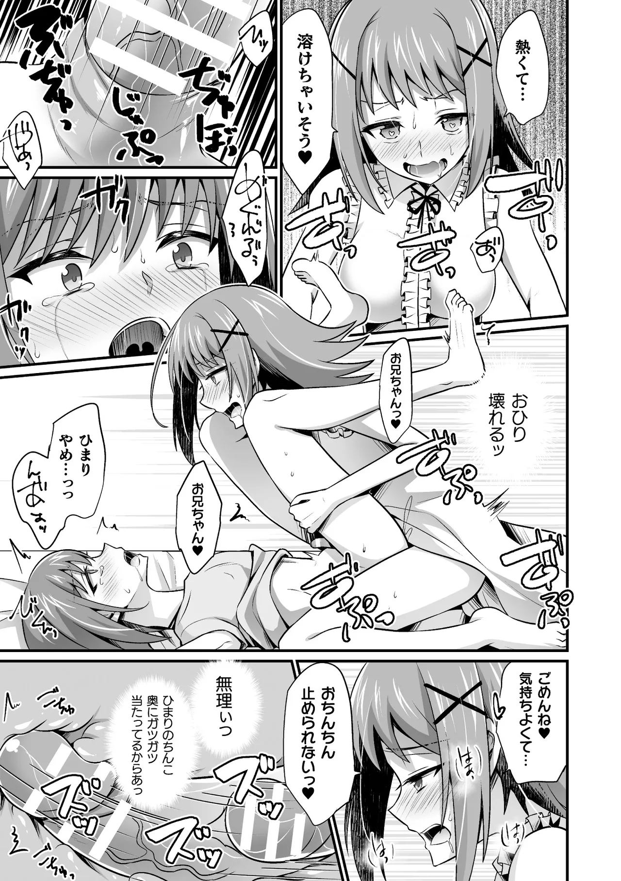 2D Comic Magazine Futanari Gyaku Anal Nikubou de Osu Ketsu Mederu Futanari Heroine Vol. 2 page 61 - futanari big breasts hentai manga - read online free