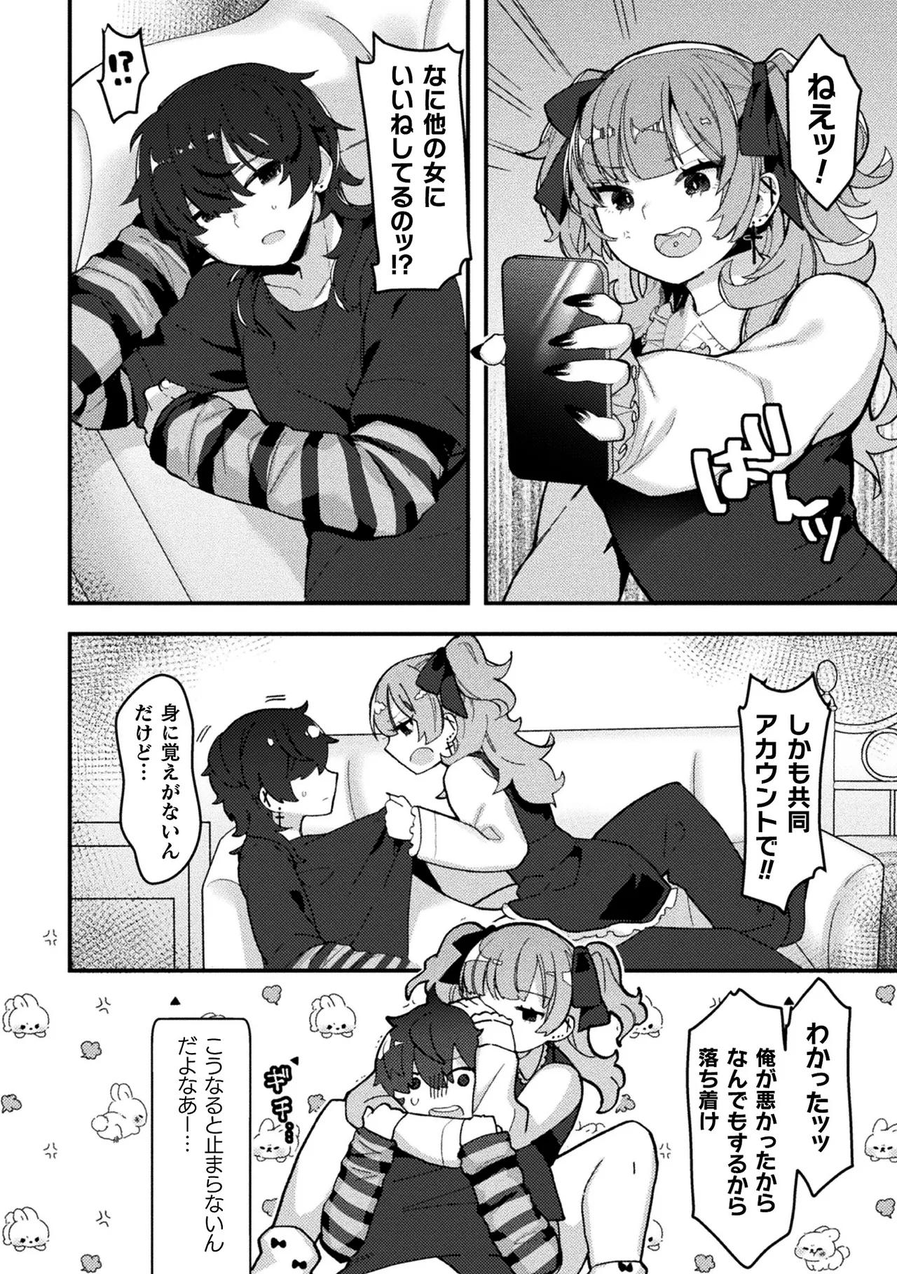 2D Comic Magazine Futanari Gyaku Anal Nikubou de Osu Ketsu Mederu Futanari Heroine Vol. 2 page 72 - futanari big breasts hentai manga - read online free