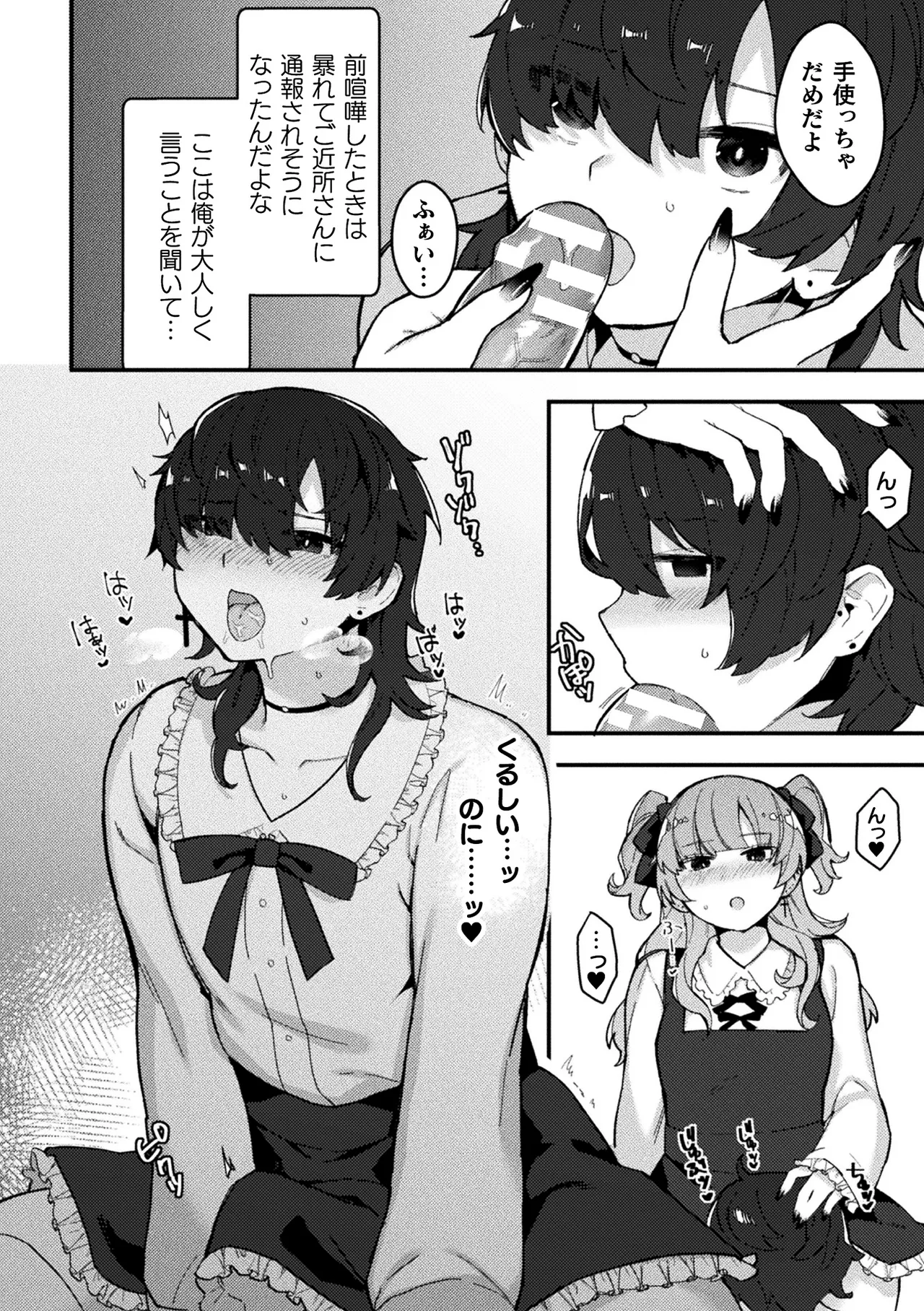 2D Comic Magazine Futanari Gyaku Anal Nikubou de Osu Ketsu Mederu Futanari Heroine Vol. 2 page 76 - big breasts femdom hentai manga - read online free