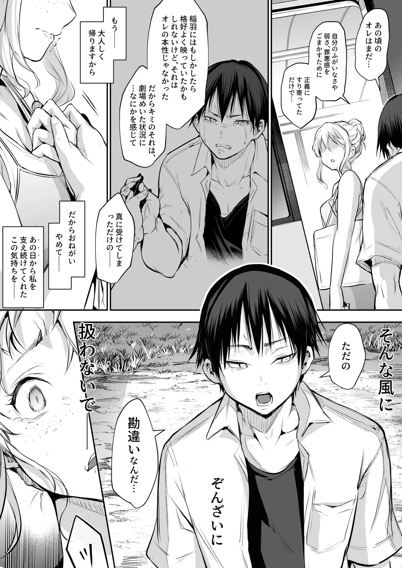 Oharami-Sama 2 DL - Page 164