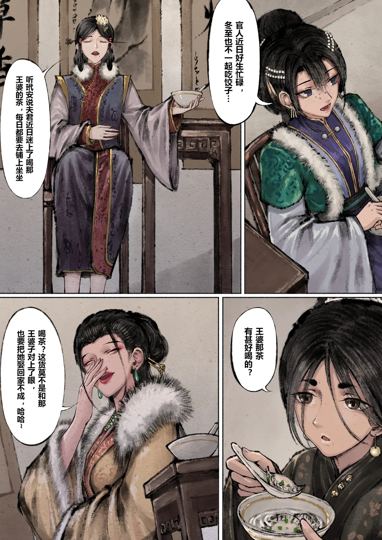 [Mumuy] 金瓶梅 1-28(武松篇章完)+番外更新 [Chinese] [Ongoing] page 100 jin ping mei parody - netorare story arc hentai manga - read online free