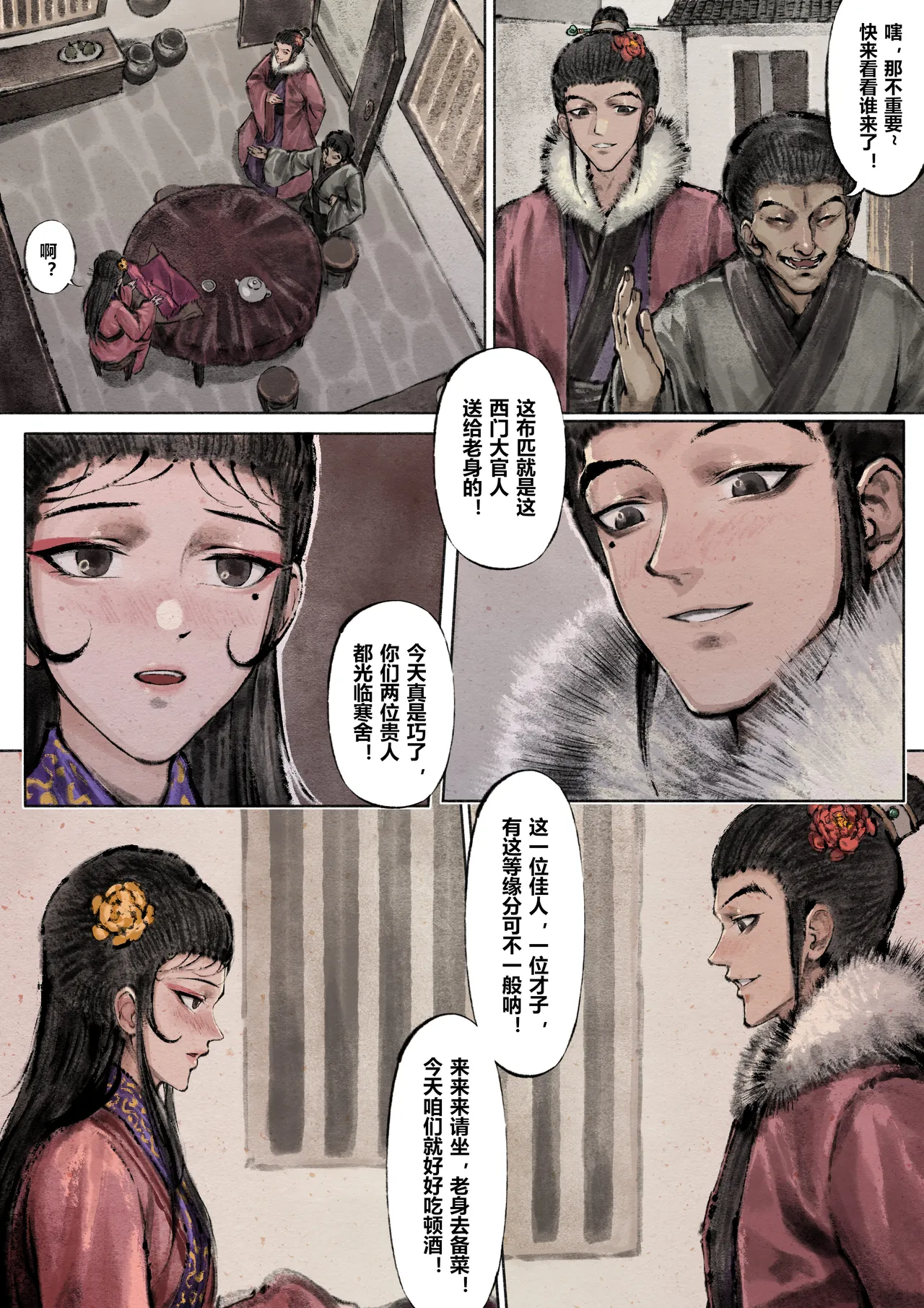 [Mumuy] 金瓶梅 1-28(武松篇章完)+番外更新 [Chinese] [Ongoing] page 102 jin ping mei parody - full color beauty mark hentai manga - read online free