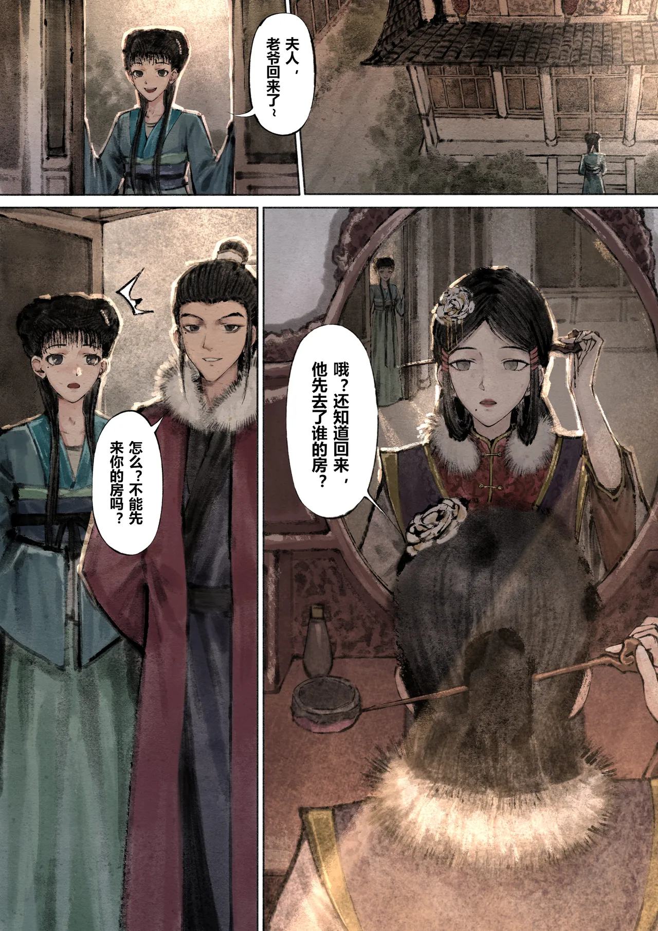 [Mumuy] 金瓶梅 1-28(武松篇章完)+番外更新 [Chinese] [Ongoing] page 141 jin ping mei parody - netorare story arc hentai manga - read online free