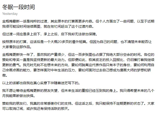 [Mumuy] 金瓶梅 1-28(武松篇章完)+番外更新 [Chinese] [Ongoing] page 155 jin ping mei parody - netorare story arc hentai manga - read online free