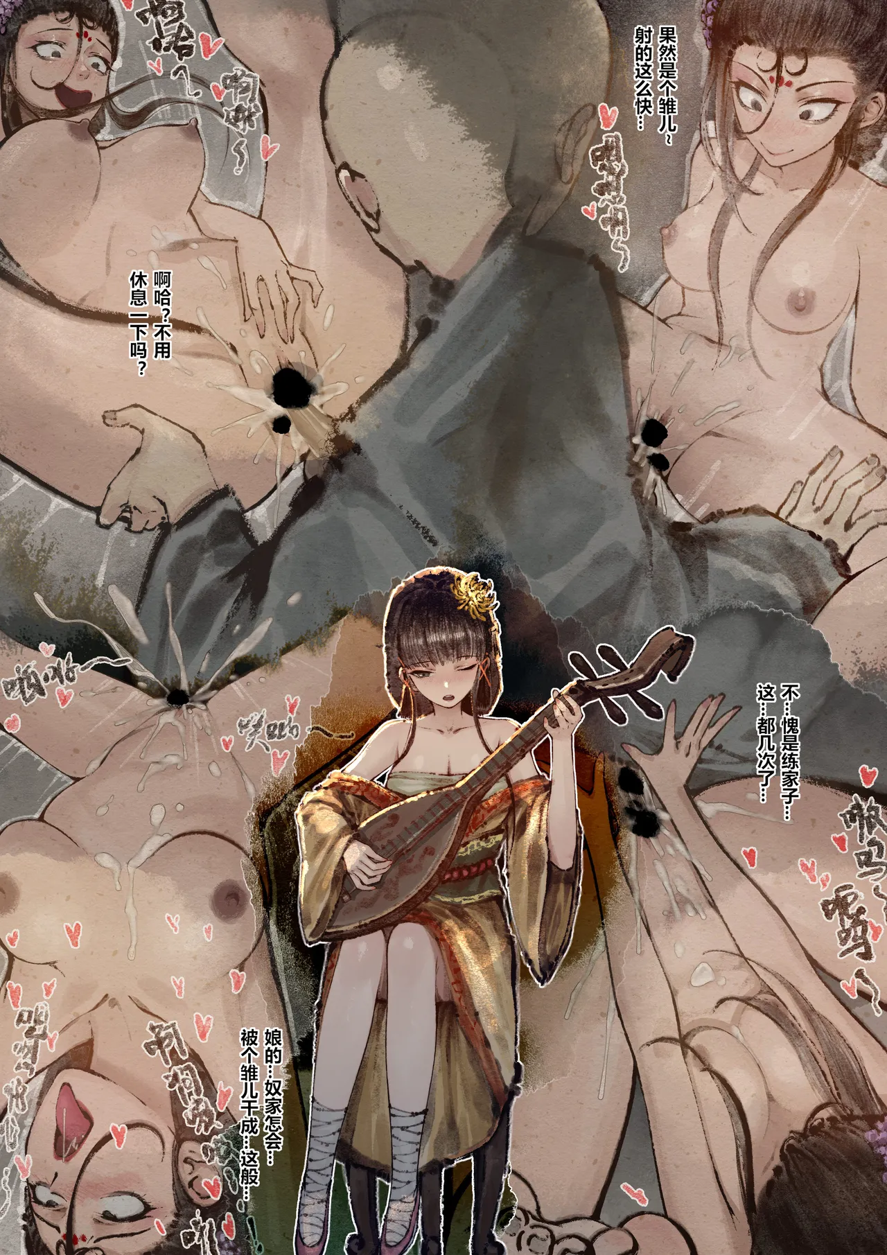 [Mumuy] 金瓶梅 1-28(武松篇章完)+番外更新 [Chinese] [Ongoing] page 173 jin ping mei parody - full color beauty mark hentai manga - read online free