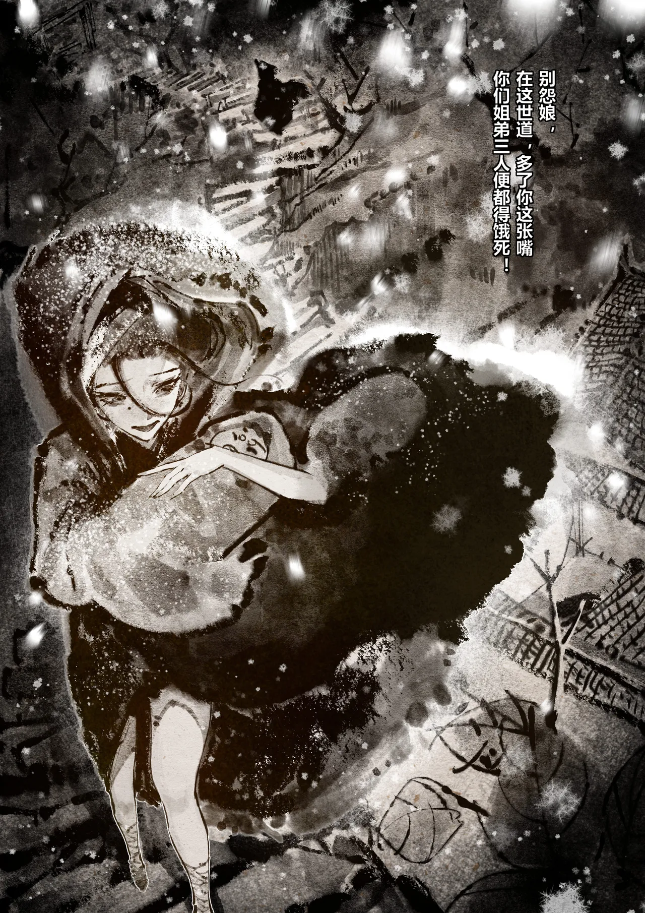 [Mumuy] 金瓶梅 1-28(武松篇章完)+番外更新 [Chinese] [Ongoing] page 184 jin ping mei parody - netorare story arc hentai manga - read online free