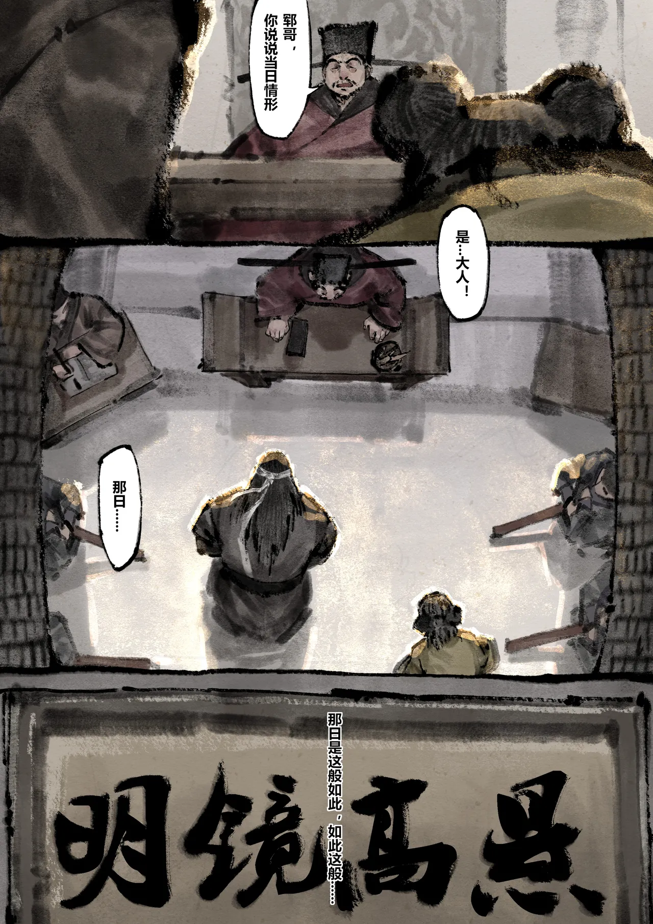 [Mumuy] 金瓶梅 1-28(武松篇章完)+番外更新 [Chinese] [Ongoing] - Page 208