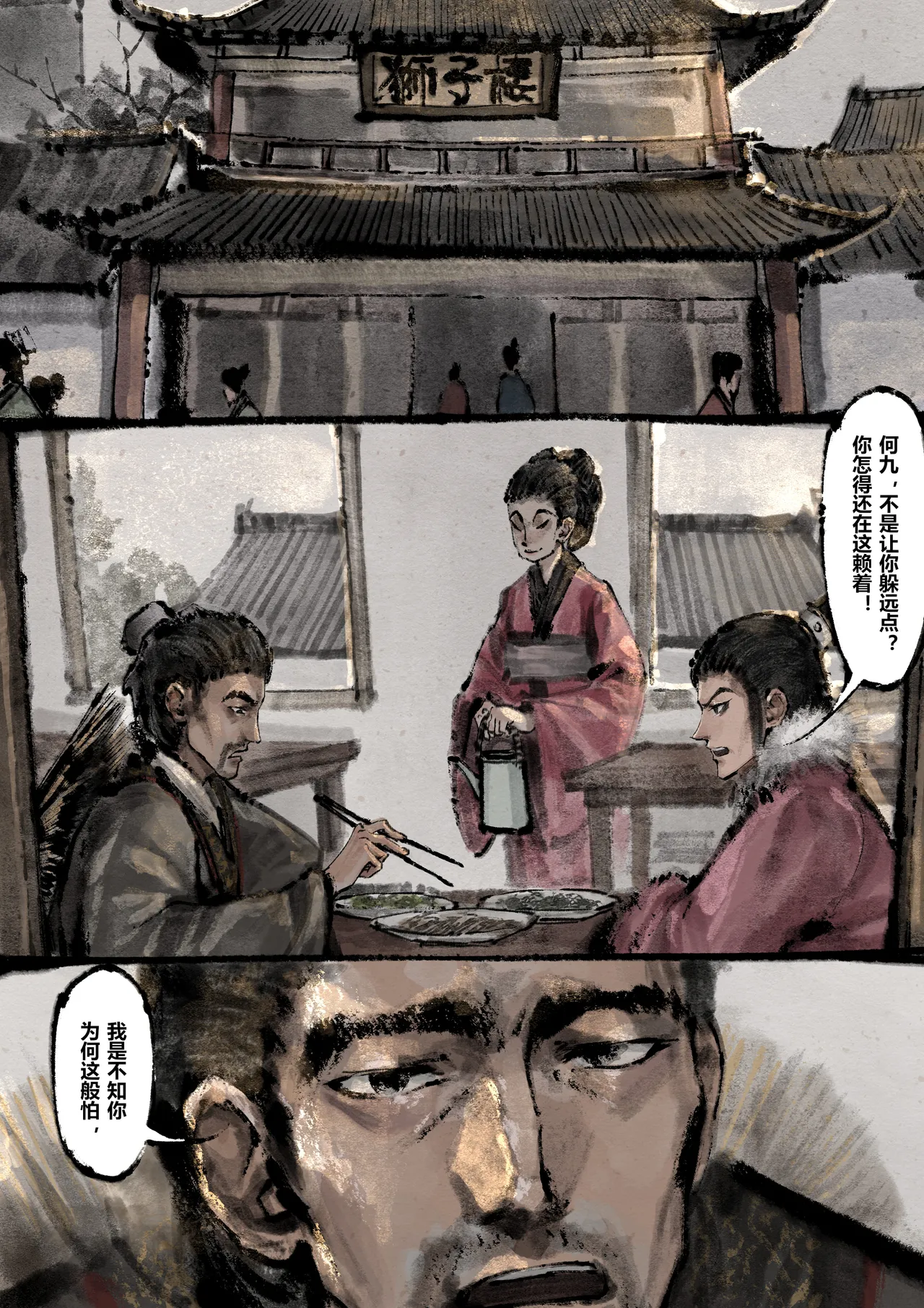 [Mumuy] 金瓶梅 1-28(武松篇章完)+番外更新 [Chinese] [Ongoing] page 216 jin ping mei parody - netorare story arc hentai manga - read online free