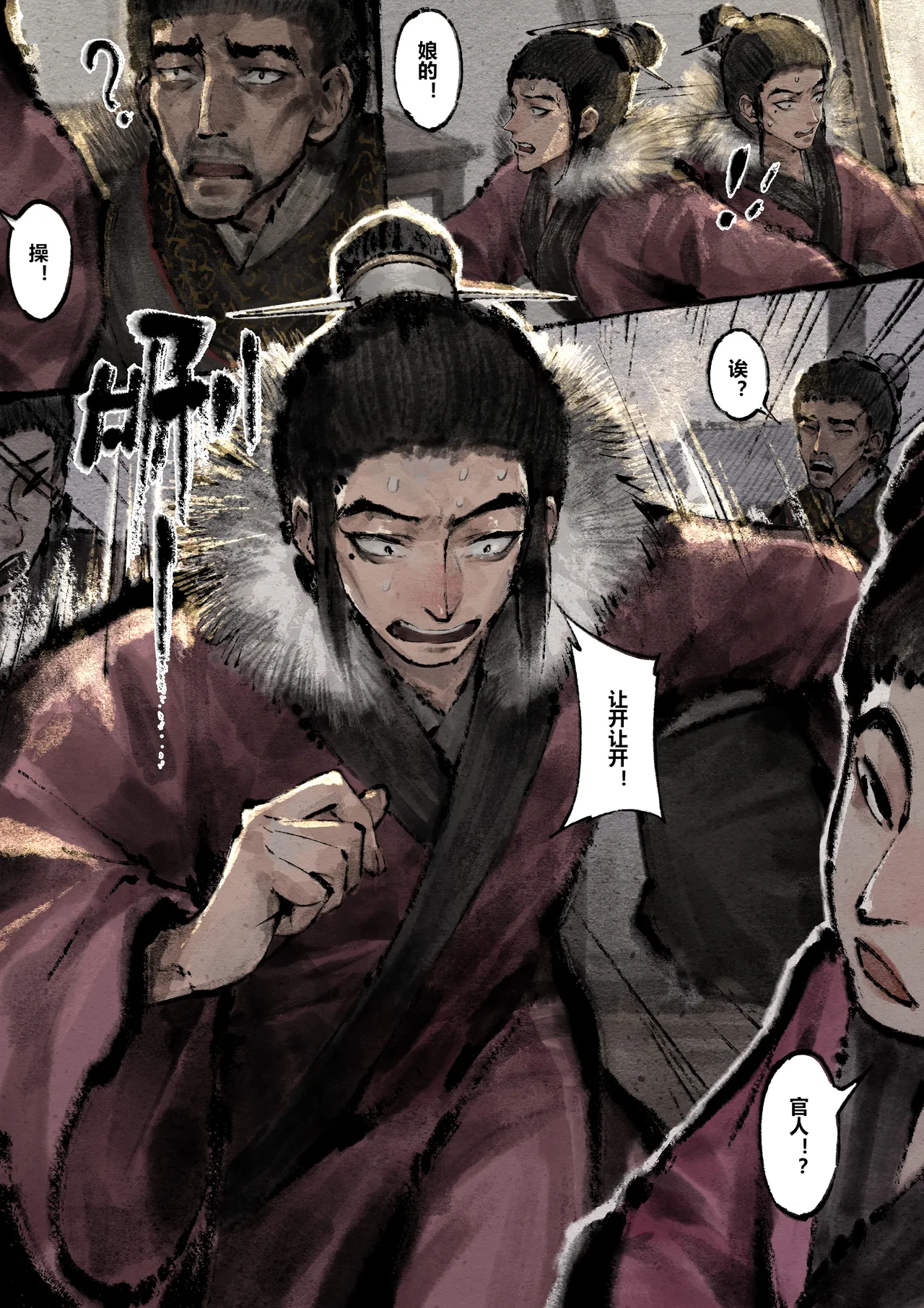 [Mumuy] 金瓶梅 1-28(武松篇章完)+番外更新 [Chinese] [Ongoing] page 219 jin ping mei parody - netorare story arc hentai manga - read online free