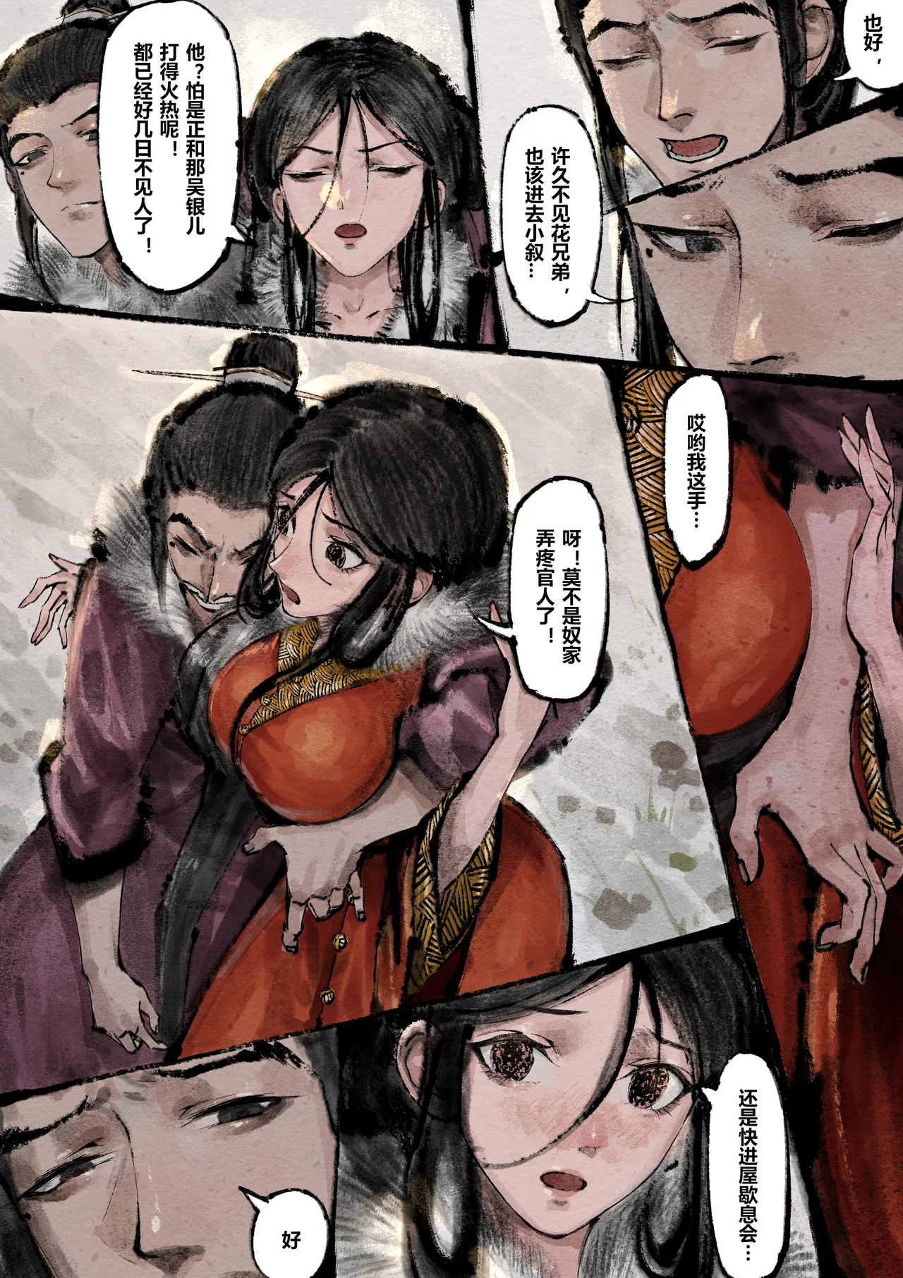 [Mumuy] 金瓶梅 1-28(武松篇章完)+番外更新 [Chinese] [Ongoing] page 232 jin ping mei parody - full color beauty mark hentai manga - read online free