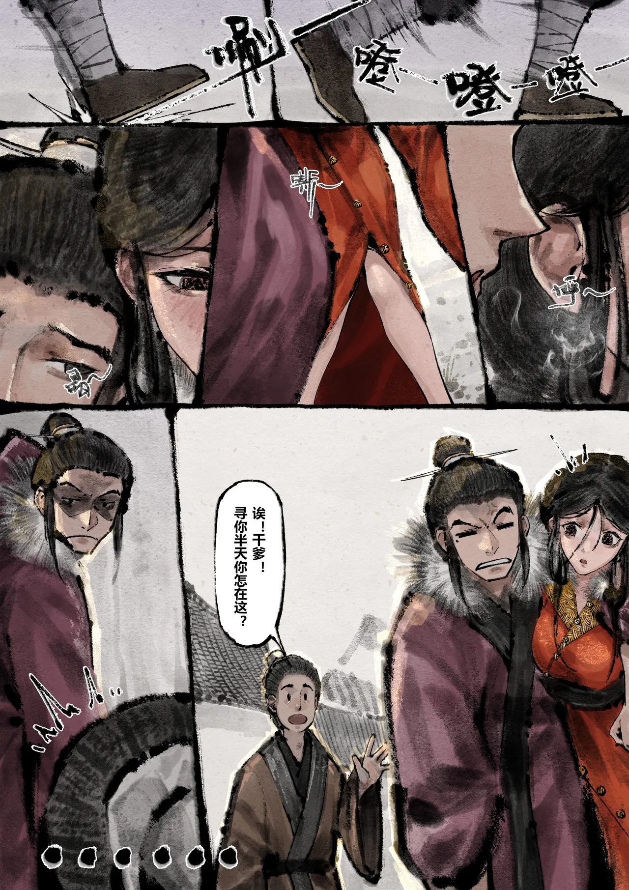 [Mumuy] 金瓶梅 1-28(武松篇章完)+番外更新 [Chinese] [Ongoing] page 233 jin ping mei parody - full color beauty mark hentai manga - read online free