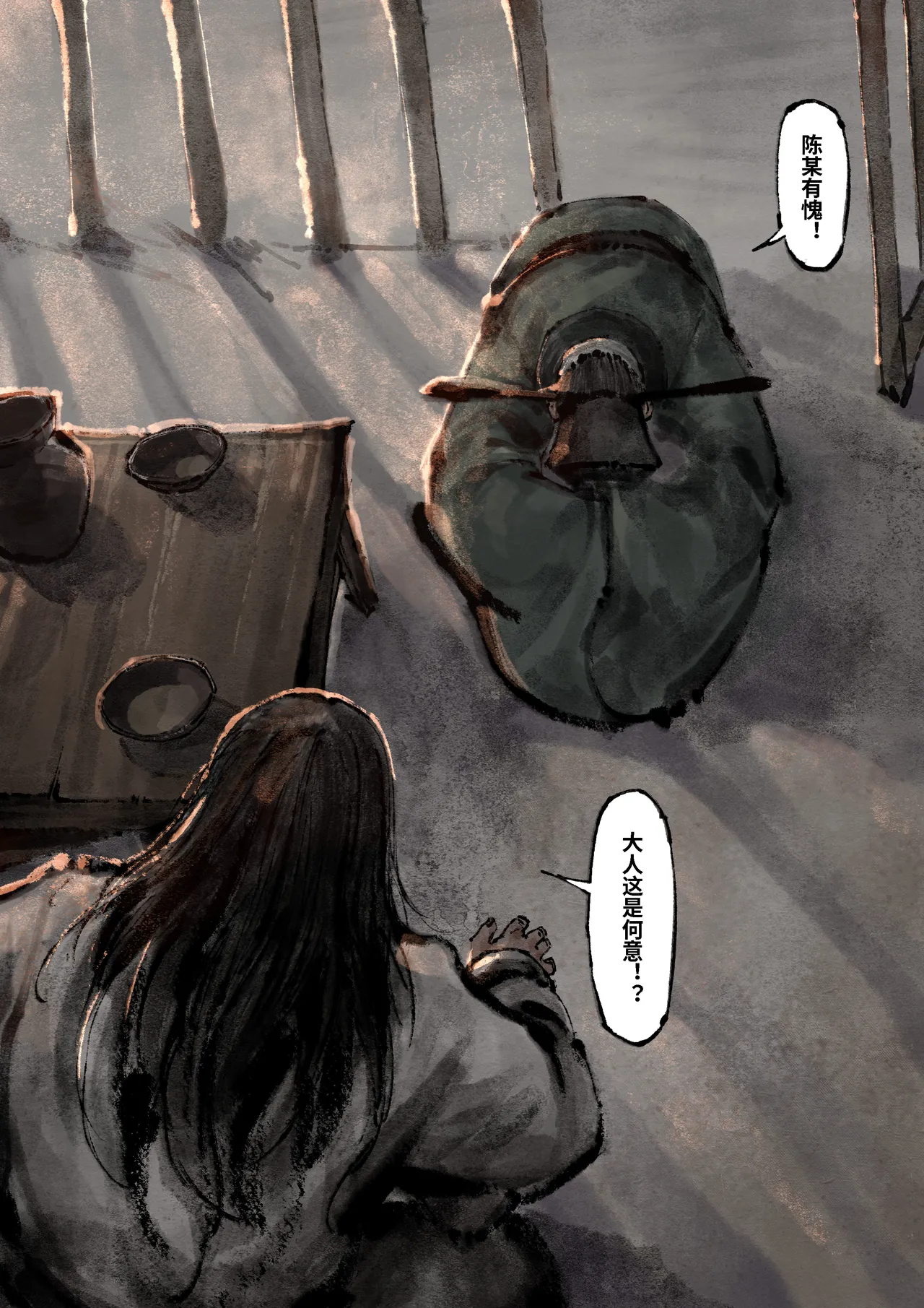 [Mumuy] 金瓶梅 1-28(武松篇章完)+番外更新 [Chinese] [Ongoing] page 264 jin ping mei parody - full color beauty mark hentai manga - read online free