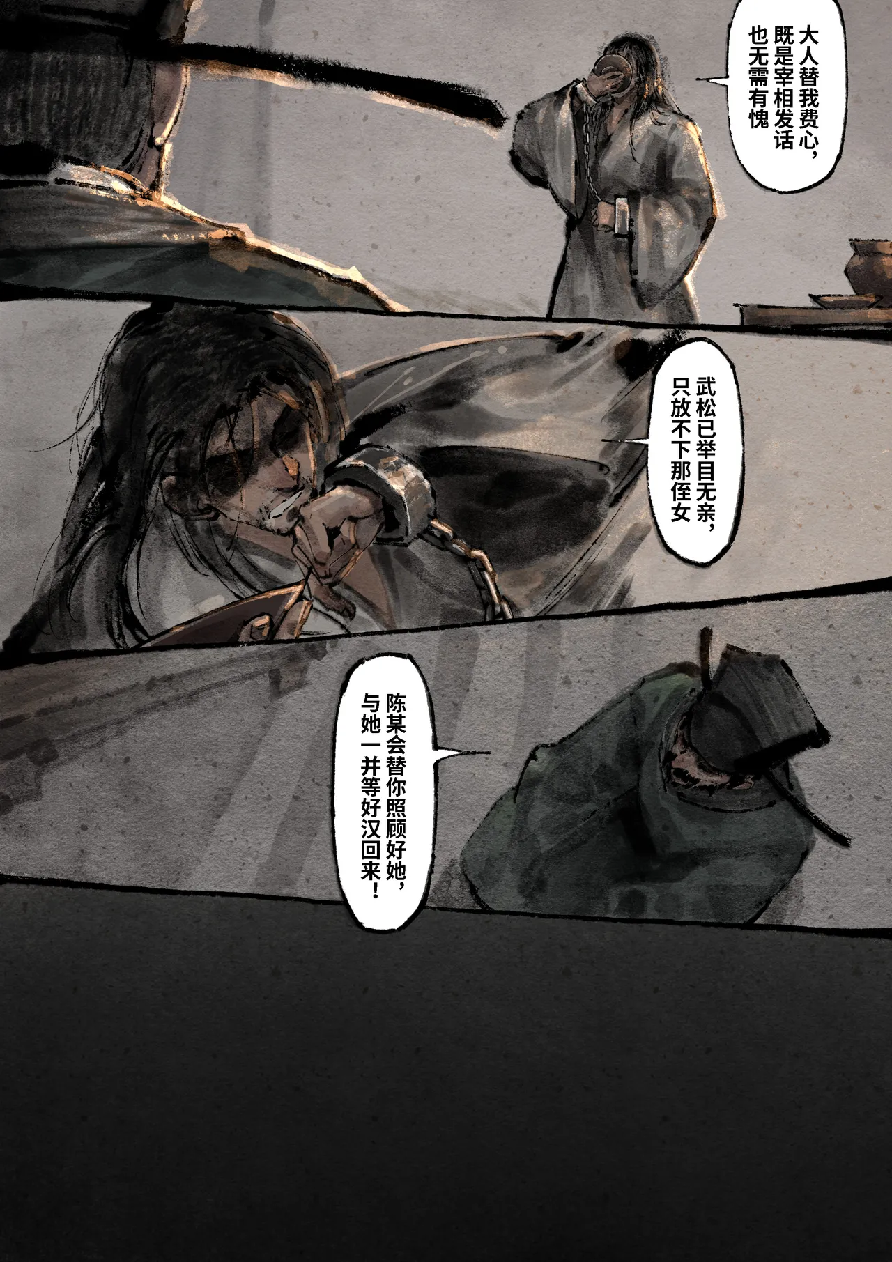[Mumuy] 金瓶梅 1-28(武松篇章完)+番外更新 [Chinese] [Ongoing] page 267 jin ping mei parody - full color beauty mark hentai manga - read online free