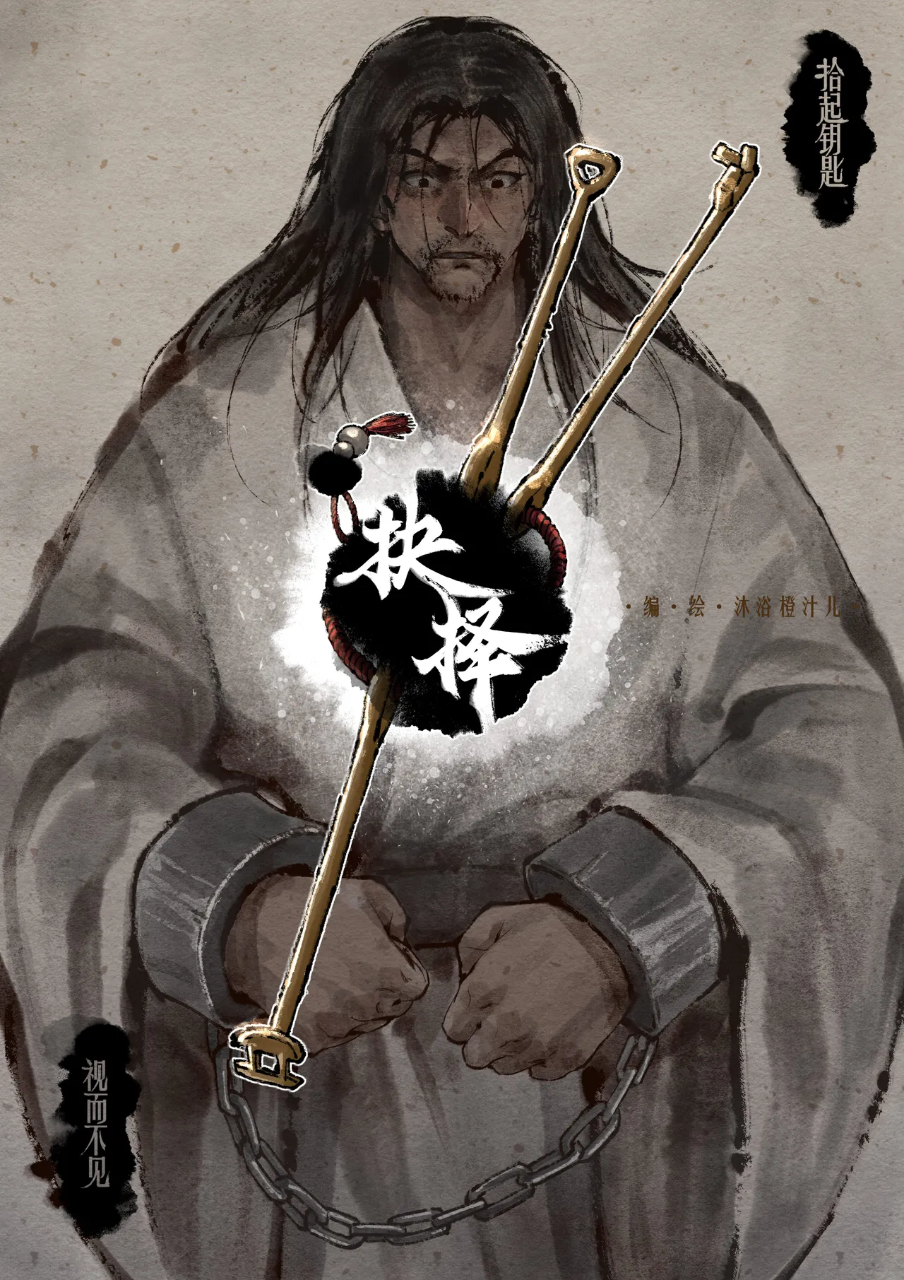 [Mumuy] 金瓶梅 1-28(武松篇章完)+番外更新 [Chinese] [Ongoing] page 272 jin ping mei parody - netorare story arc hentai manga - read online free