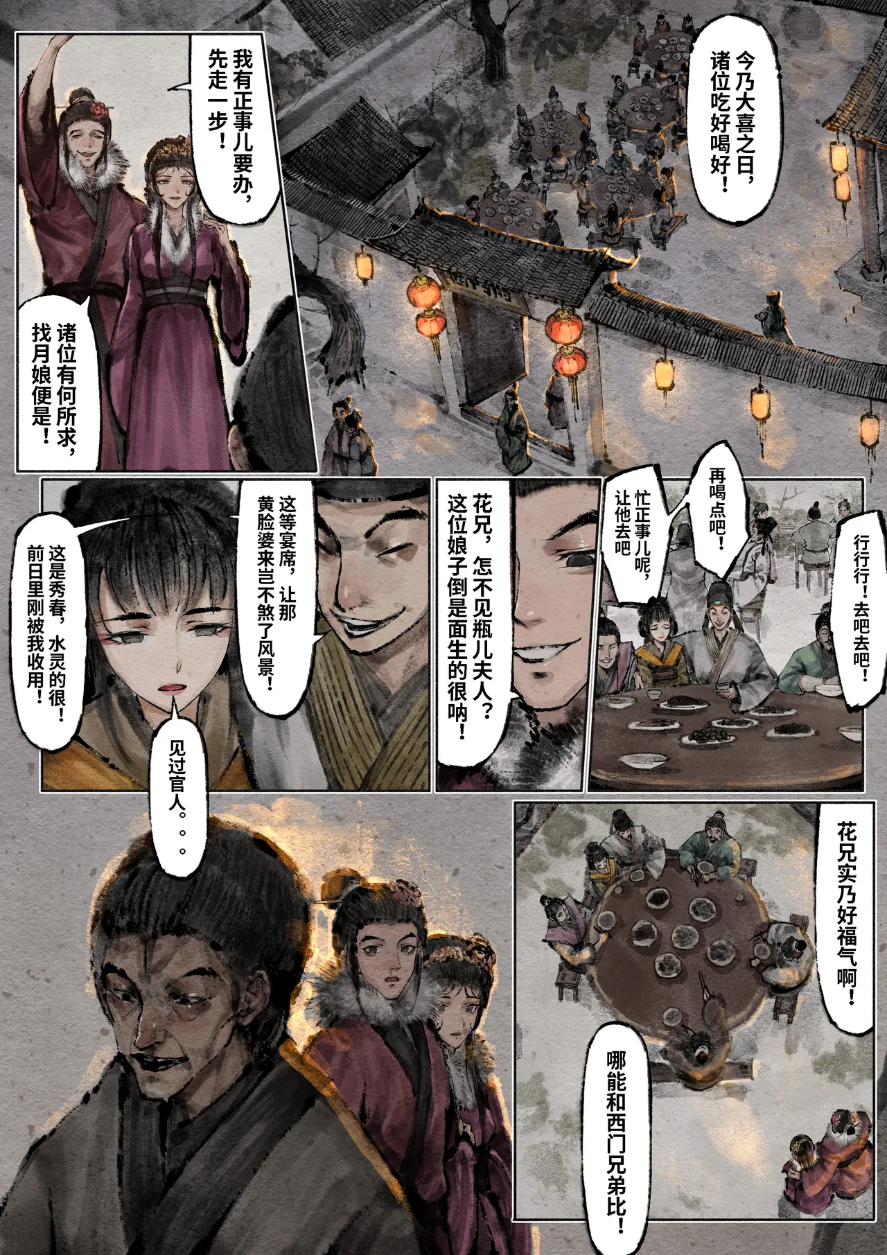 [Mumuy] 金瓶梅 1-28(武松篇章完)+番外更新 [Chinese] [Ongoing] page 274 jin ping mei parody - full color beauty mark hentai manga - read online free