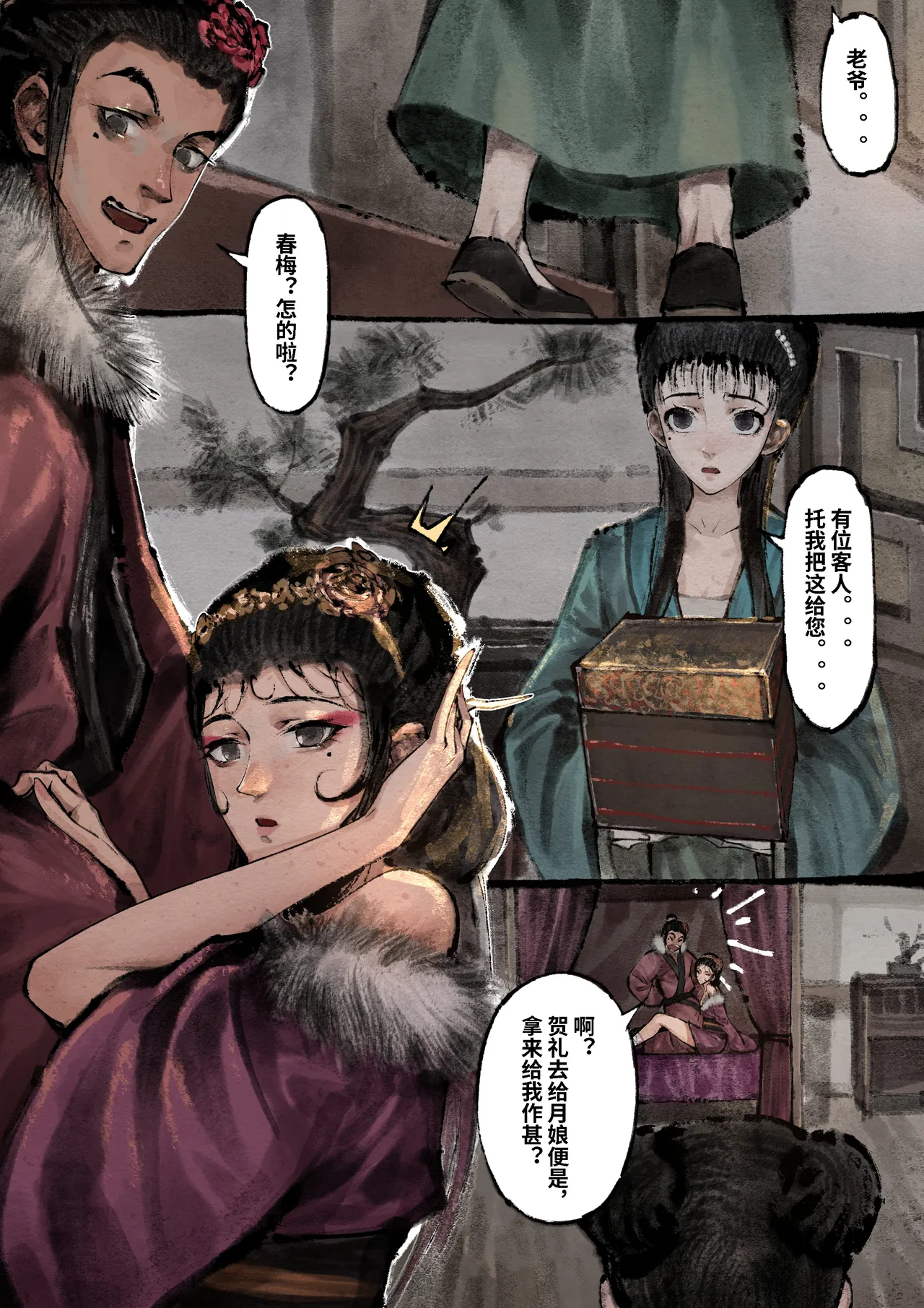 [Mumuy] 金瓶梅 1-28(武松篇章完)+番外更新 [Chinese] [Ongoing] page 281 jin ping mei parody - netorare story arc hentai manga - read online free