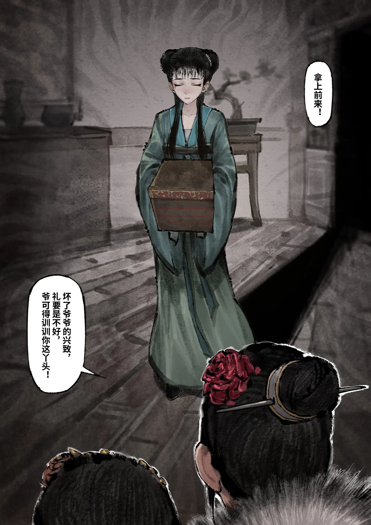 [Mumuy] 金瓶梅 1-28(武松篇章完)+番外更新 [Chinese] [Ongoing] page 282 jin ping mei parody - netorare story arc hentai manga - read online free