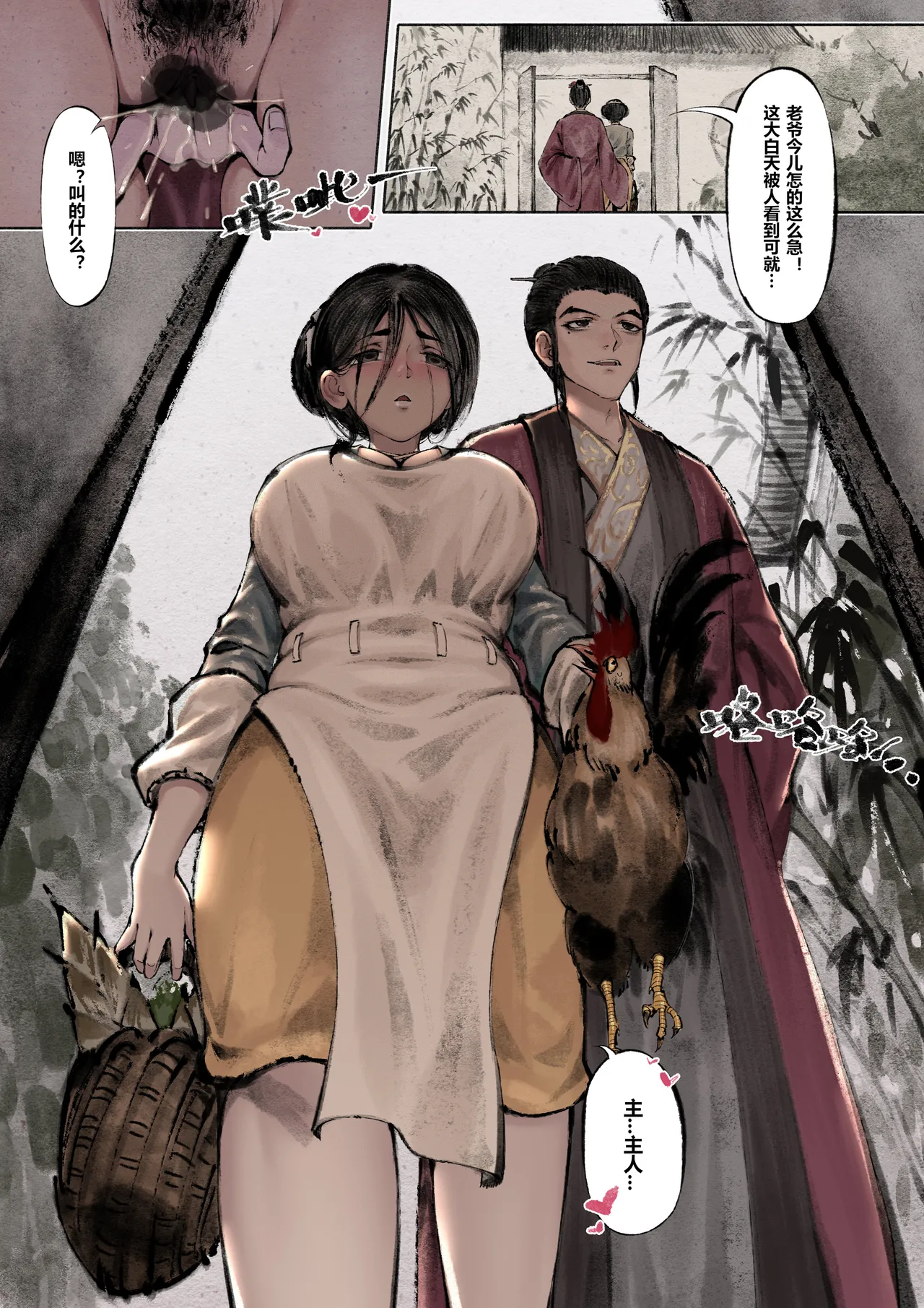 [Mumuy] 金瓶梅 1-28(武松篇章完)+番外更新 [Chinese] [Ongoing] page 49 jin ping mei parody - full color beauty mark hentai manga - read online free