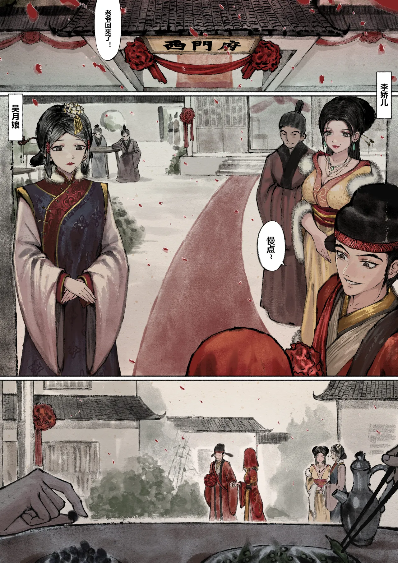 [Mumuy] 金瓶梅 1-28(武松篇章完)+番外更新 [Chinese] [Ongoing] page 55 jin ping mei parody - full color beauty mark hentai manga - read online free