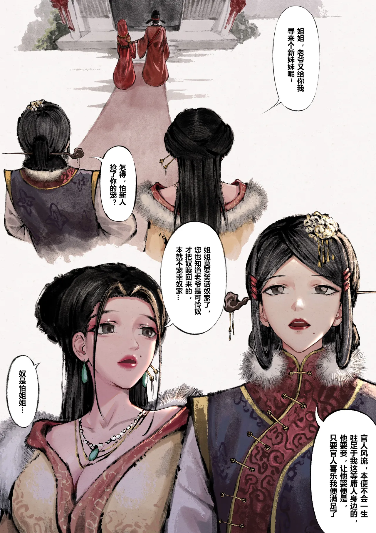 [Mumuy] 金瓶梅 1-28(武松篇章完)+番外更新 [Chinese] [Ongoing] page 65 jin ping mei parody - full color beauty mark hentai manga - read online free