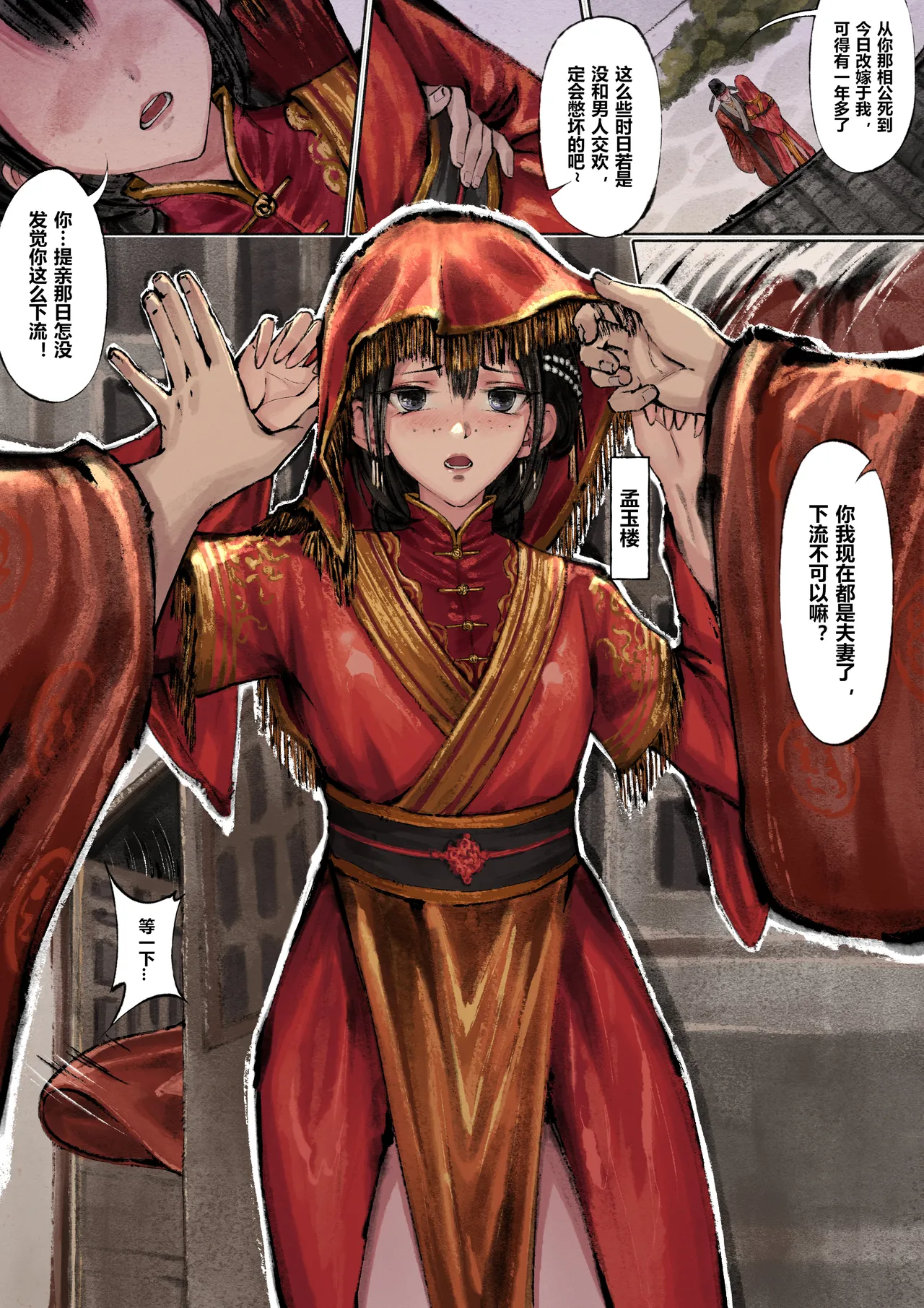 [Mumuy] 金瓶梅 1-28(武松篇章完)+番外更新 [Chinese] [Ongoing] page 67 jin ping mei parody - full color beauty mark hentai manga - read online free