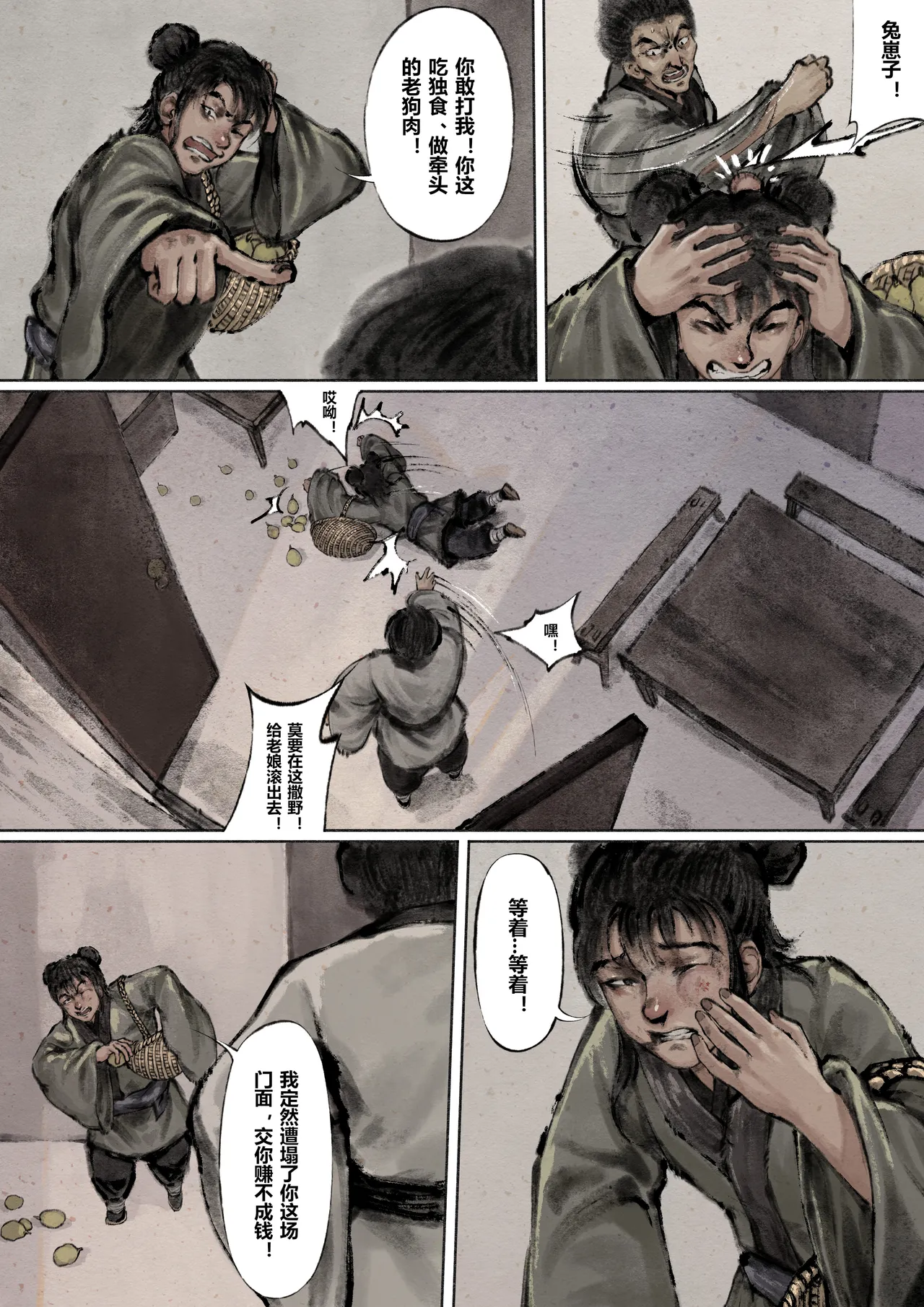 [Mumuy] 金瓶梅 1-28(武松篇章完)+番外更新 [Chinese] [Ongoing] page 96 jin ping mei parody - full color beauty mark hentai manga - read online free