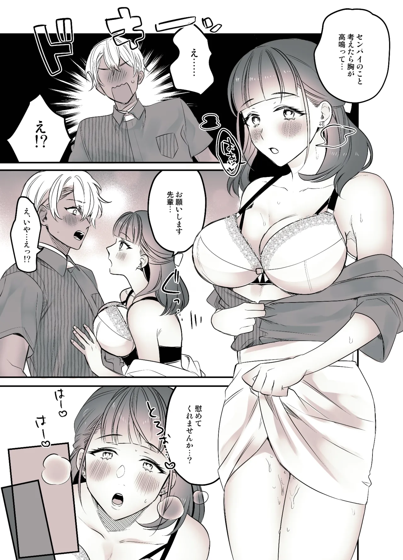 Futanari Daigakusei-chan ga Souzeme no Hanashi page 13 original parody - futanari ahegao hentai manga - read online free