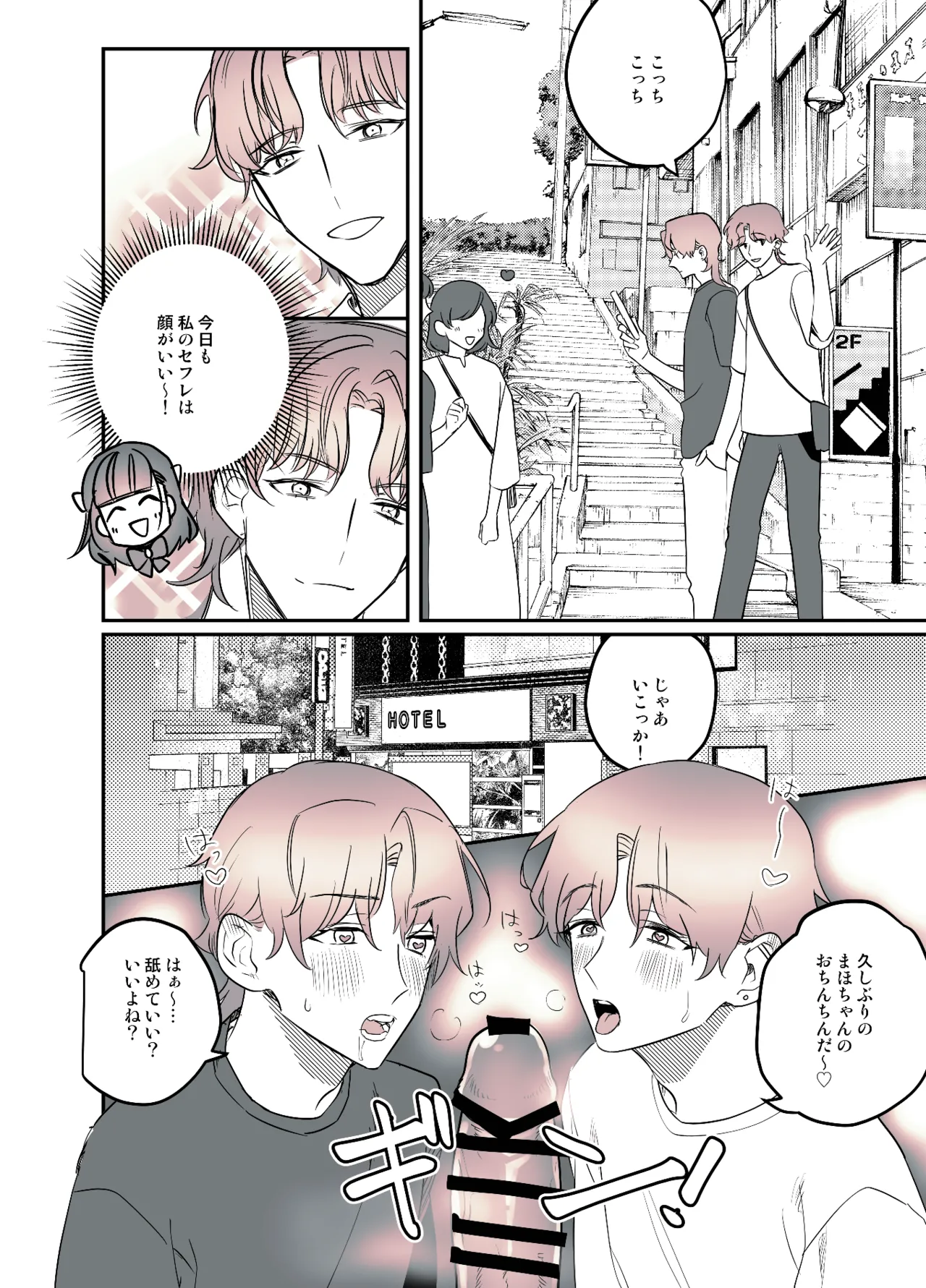 Futanari Daigakusei-chan ga Souzeme no Hanashi page 26 original parody - futanari ahegao hentai manga - read online free