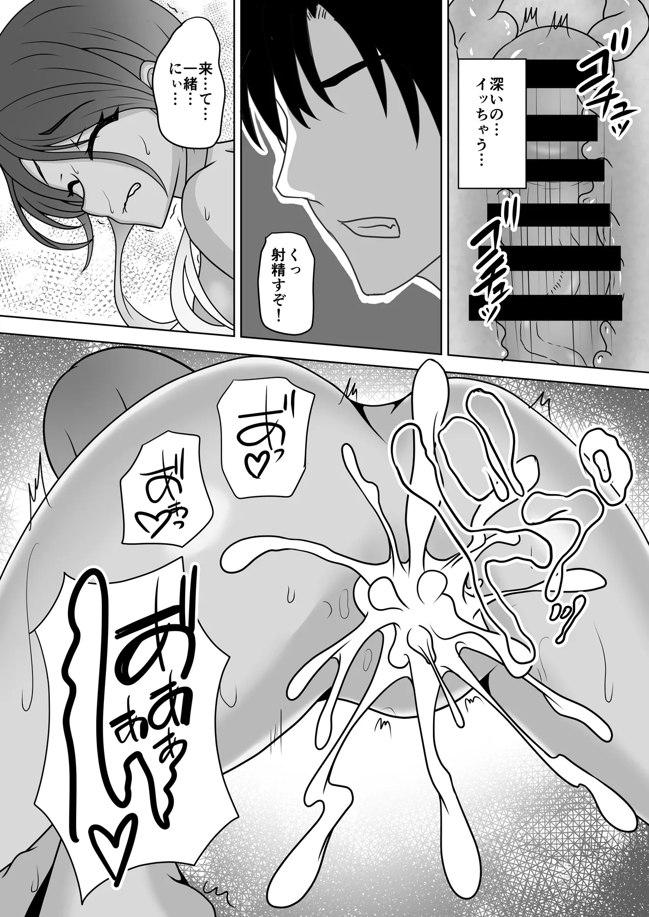 Mei to Fuyuko to Tada Tada Yaru Dake page 17 featuring mei izumi the idolmaster parody - big breasts strap-on hentai manga - read online free