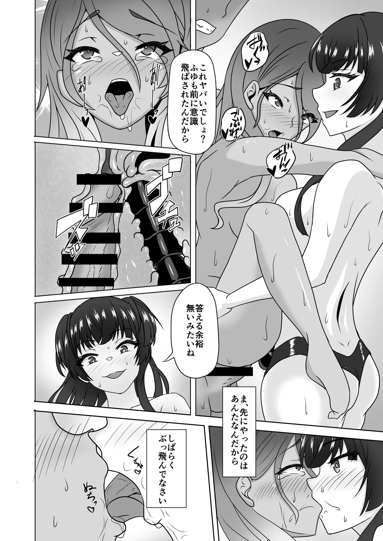 Mei to Fuyuko to Tada Tada Yaru Dake page 24 featuring mei izumi the idolmaster parody - big breasts strap-on hentai manga - read online free
