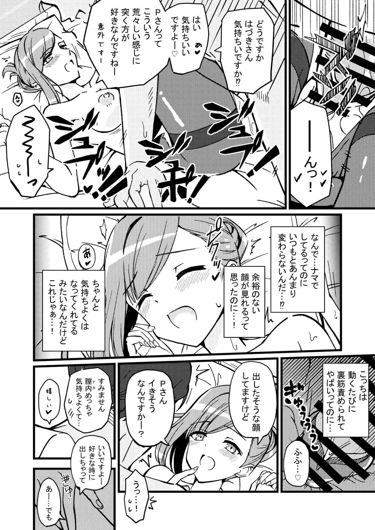 Hazuki no Oto page 25 featuring hazuki nanakusa the idolmaster parody - sole female sole male hentai manga - read online free