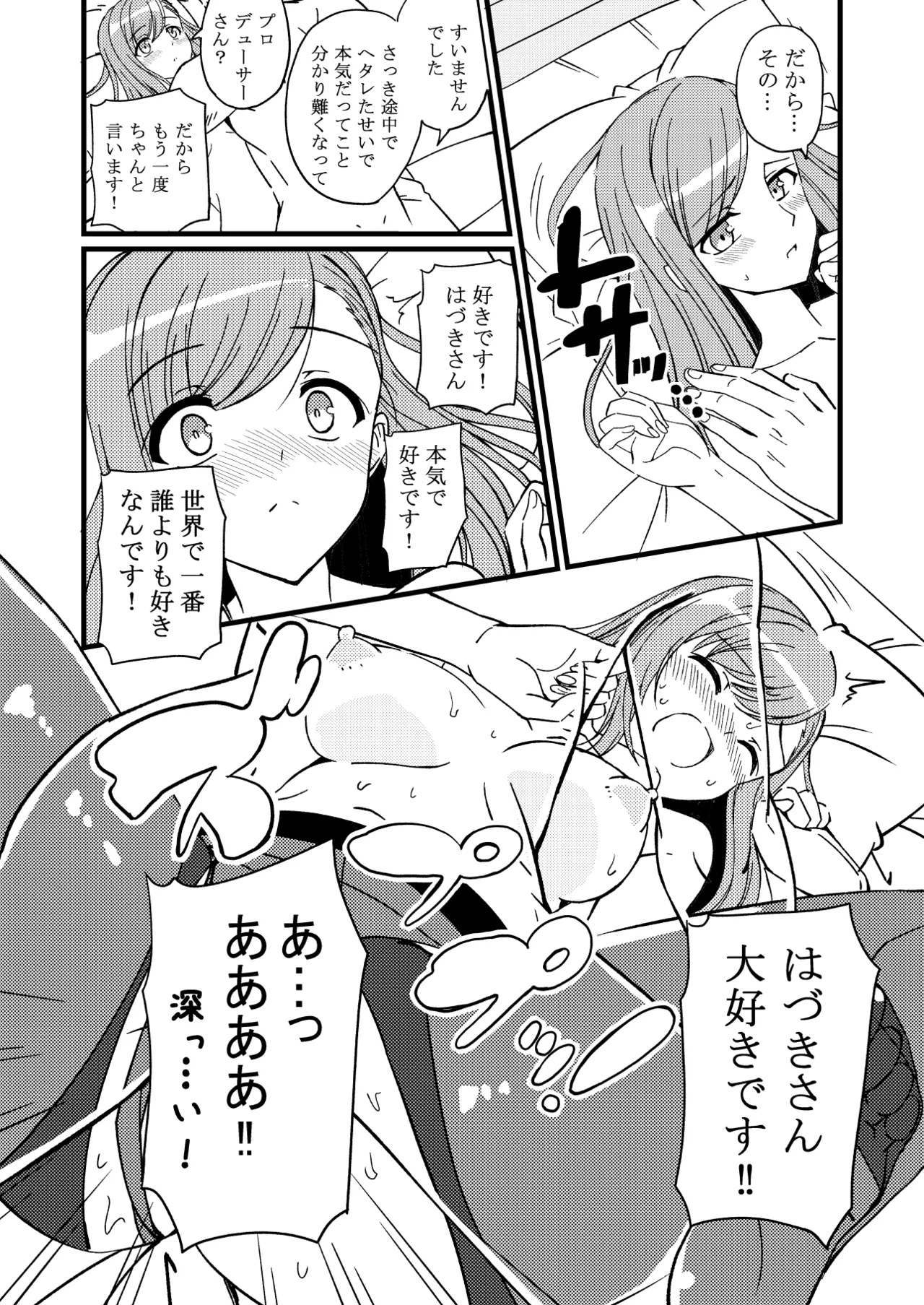 Hazuki no Oto - Page 37
