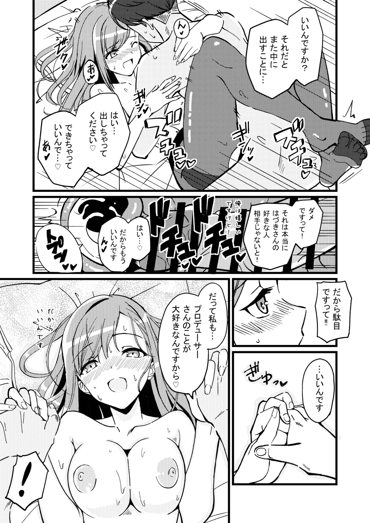 Hazuki no Oto page 41 featuring hazuki nanakusa the idolmaster parody - sole female sole male hentai manga - read online free