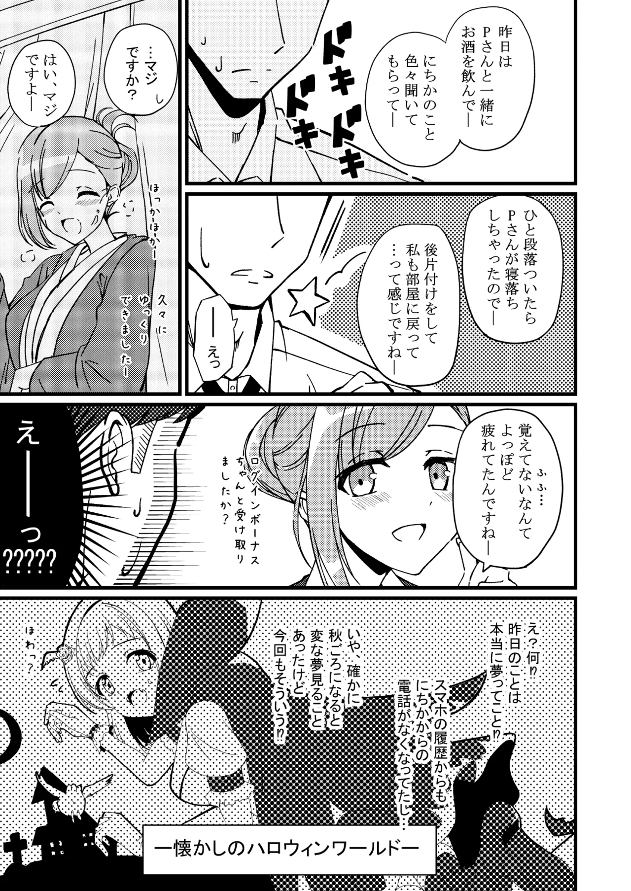 Hazuki no Oto page 46 featuring hazuki nanakusa the idolmaster parody - sole female sole male hentai manga - read online free