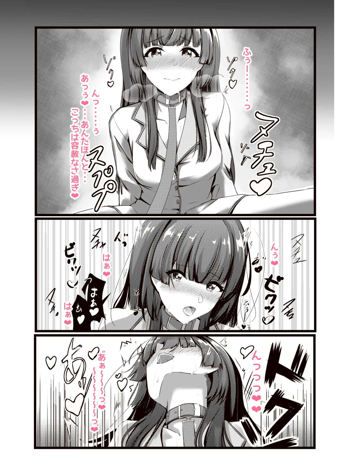 Otomari Fuyuko - to stay overnight FUYUKO page 10 featuring fuyuko mayuzumi the idolmaster parody - collar sole female hentai manga - read online free