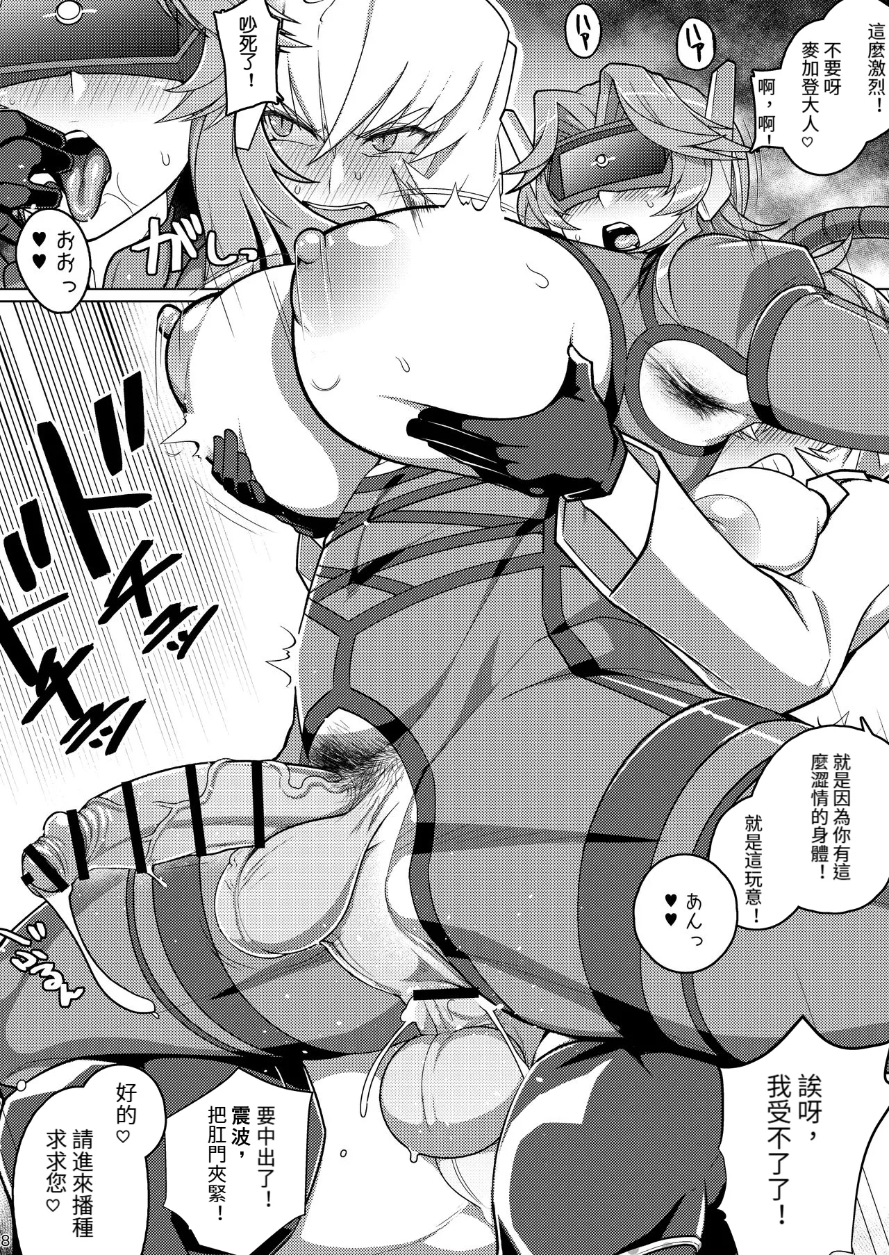 Omankoformer : All Hail Megadick page 17 featuring megatron transformers parody - stockings mouth mask hentai manga - read online free