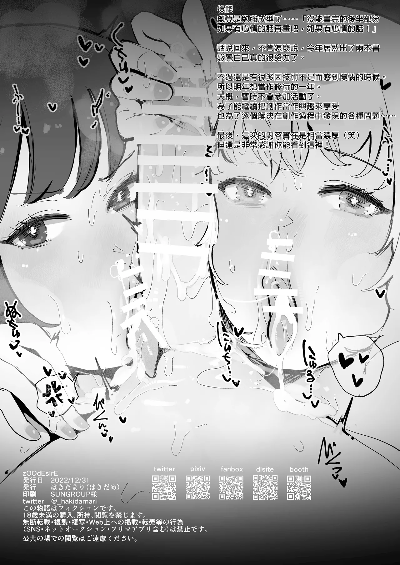 zOOdEsIrE page 23 original parody - body modification shemale hentai manga - read online free