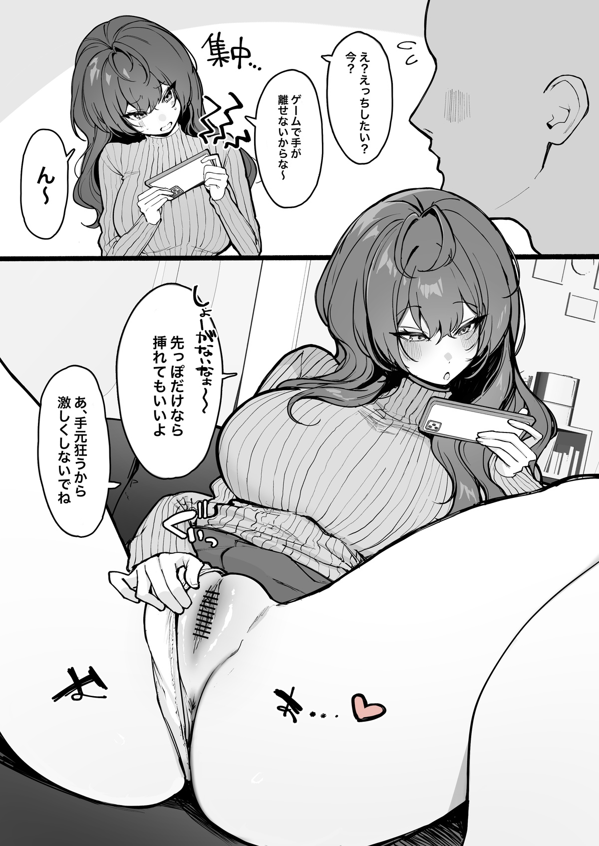 Fanbox自购合集 page 24 original parody - big breasts netorare hentai manga - read online free