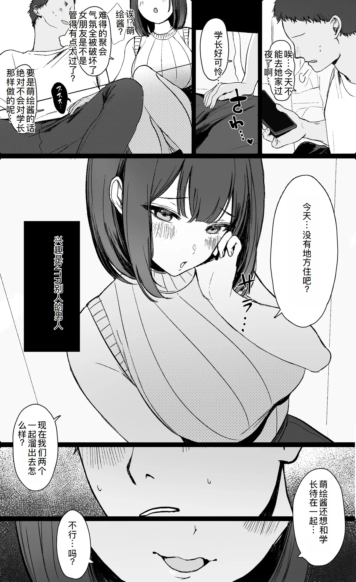 Fanbox自购合集【渣翻渣修渣嵌】 page 34 original parody - handjob big breasts hentai manga - read online free