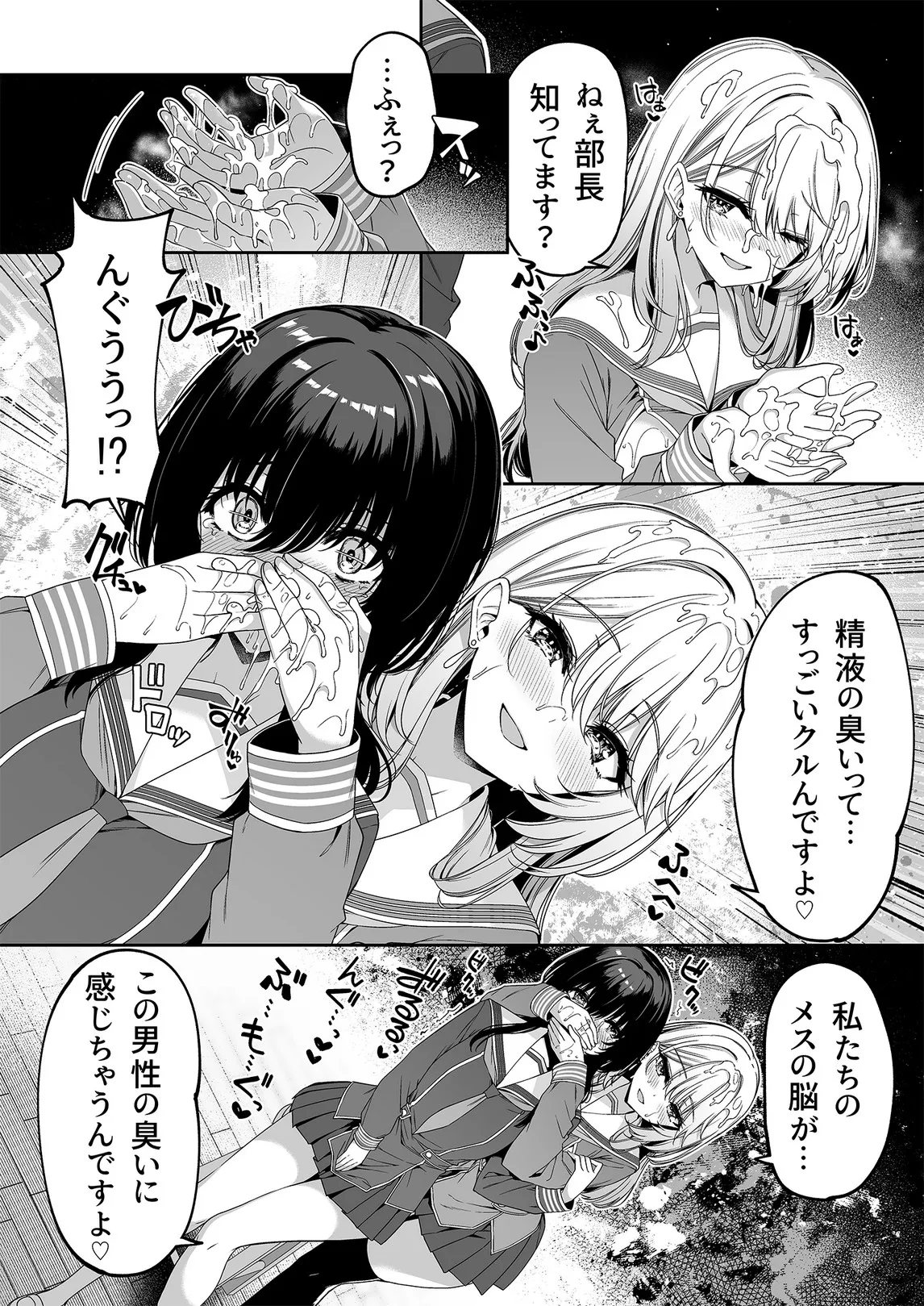 Gyakuten Sekai no Fuuzoku Gakuen 2 page 40 original parody - piercing group hentai manga - read online free