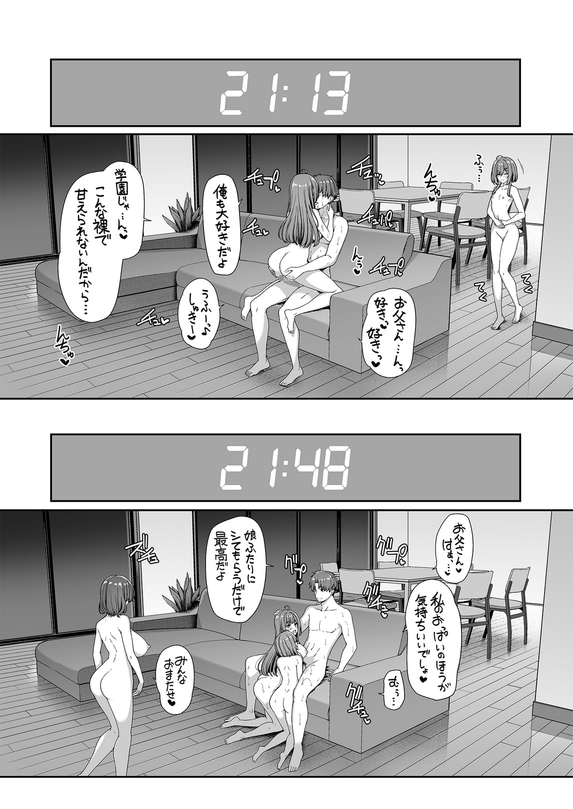 Gyakuten Sekai no Fuuzoku Gakuen 2 page 43 original parody - sole male mosaic censorship hentai manga - read online free