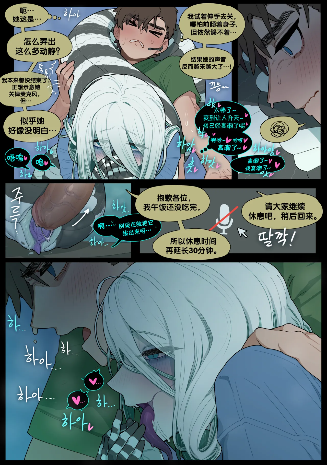 Digestion page 40 original parody - sole female sole male hentai manga - read online free